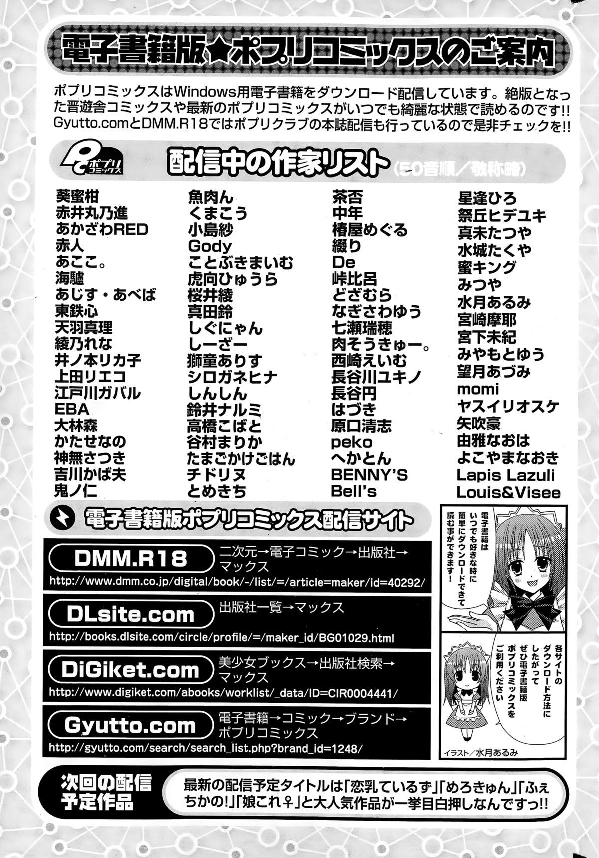 COMIC ポプリクラブ 2015年3月号