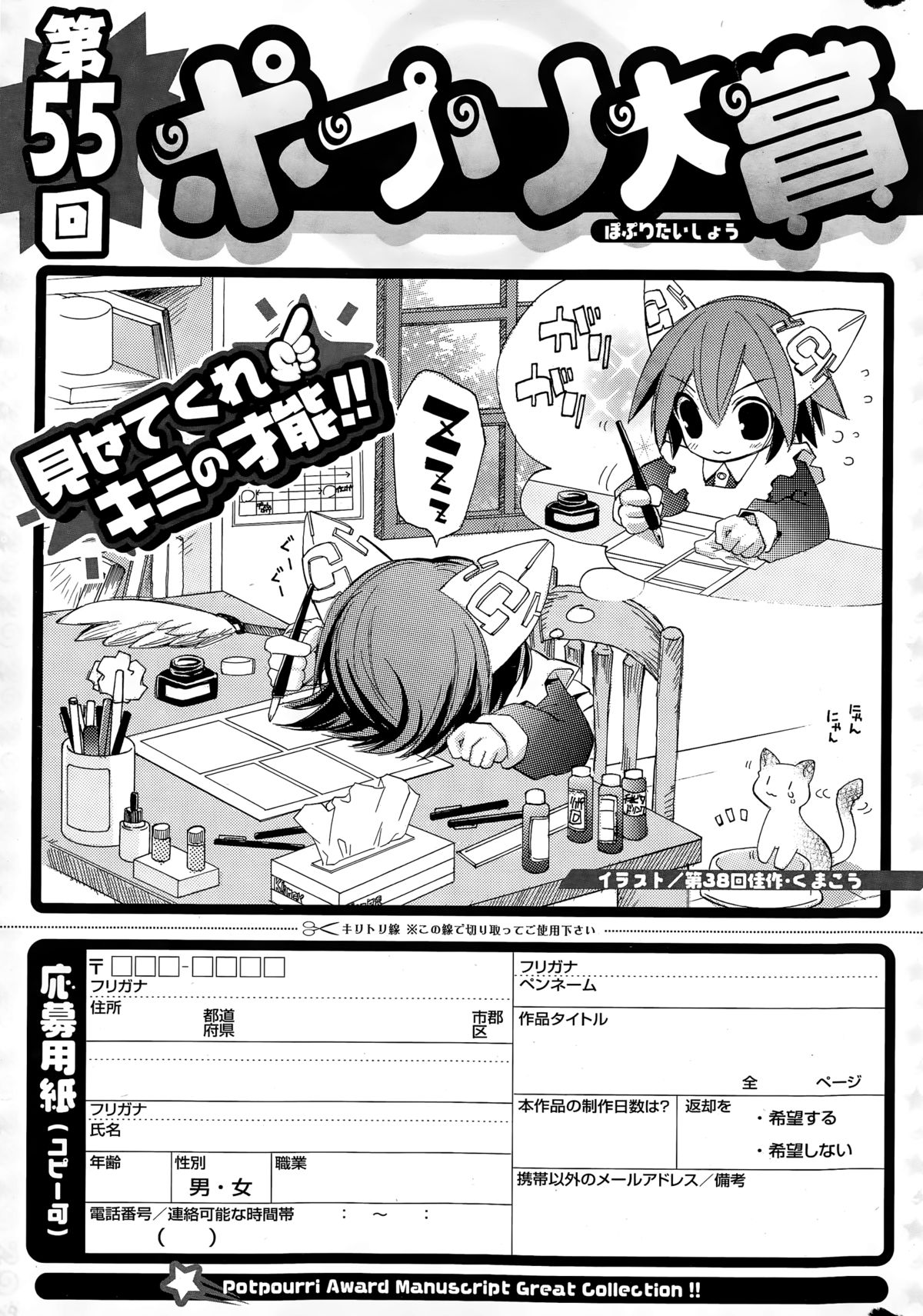 COMIC ポプリクラブ 2015年3月号