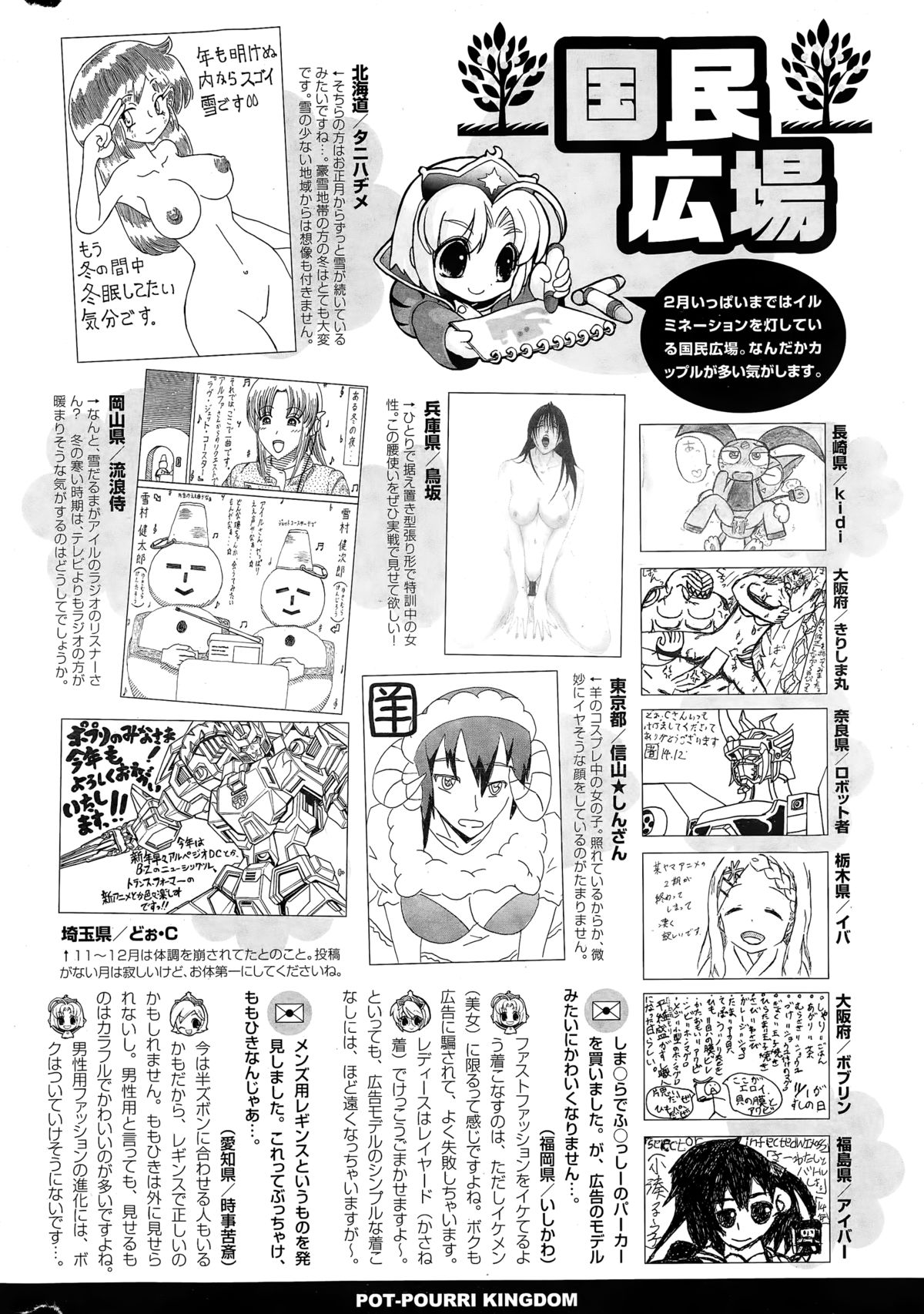 COMIC ポプリクラブ 2015年3月号