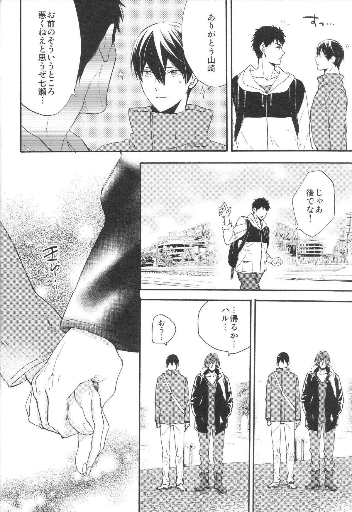 (C87) [KANGAROO KICK (高城たくみ)] ここまできたはいいけれど (Free!)