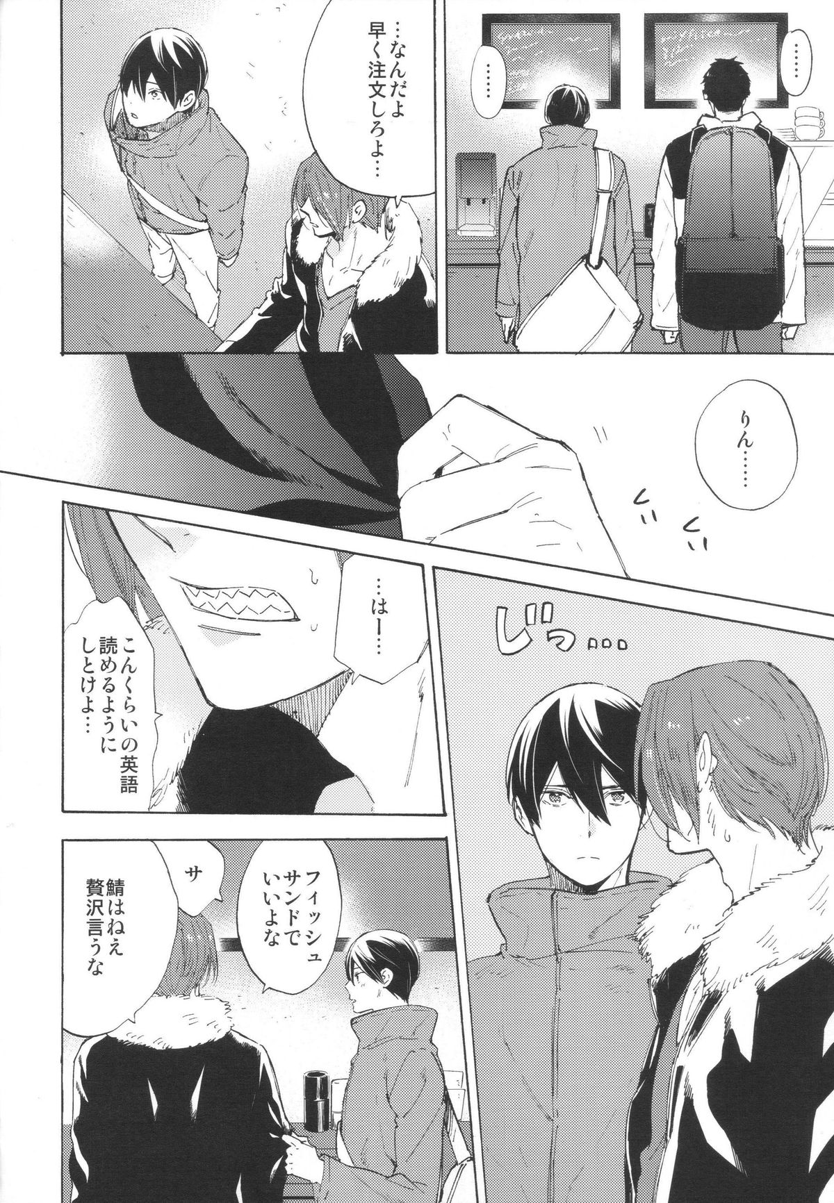 (C87) [KANGAROO KICK (高城たくみ)] ここまできたはいいけれど (Free!)