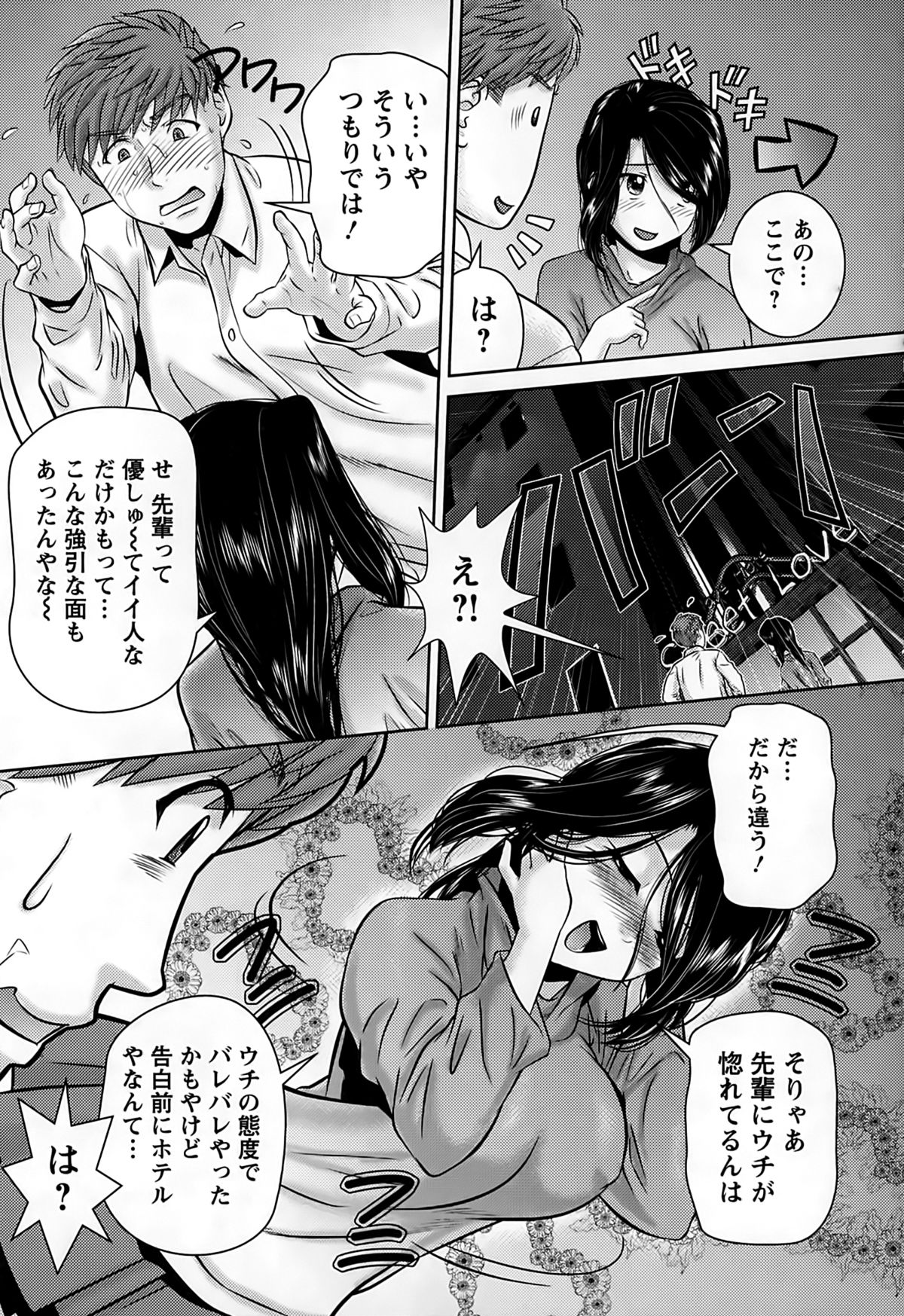 [松阪剛志] 淫惑の乙女達