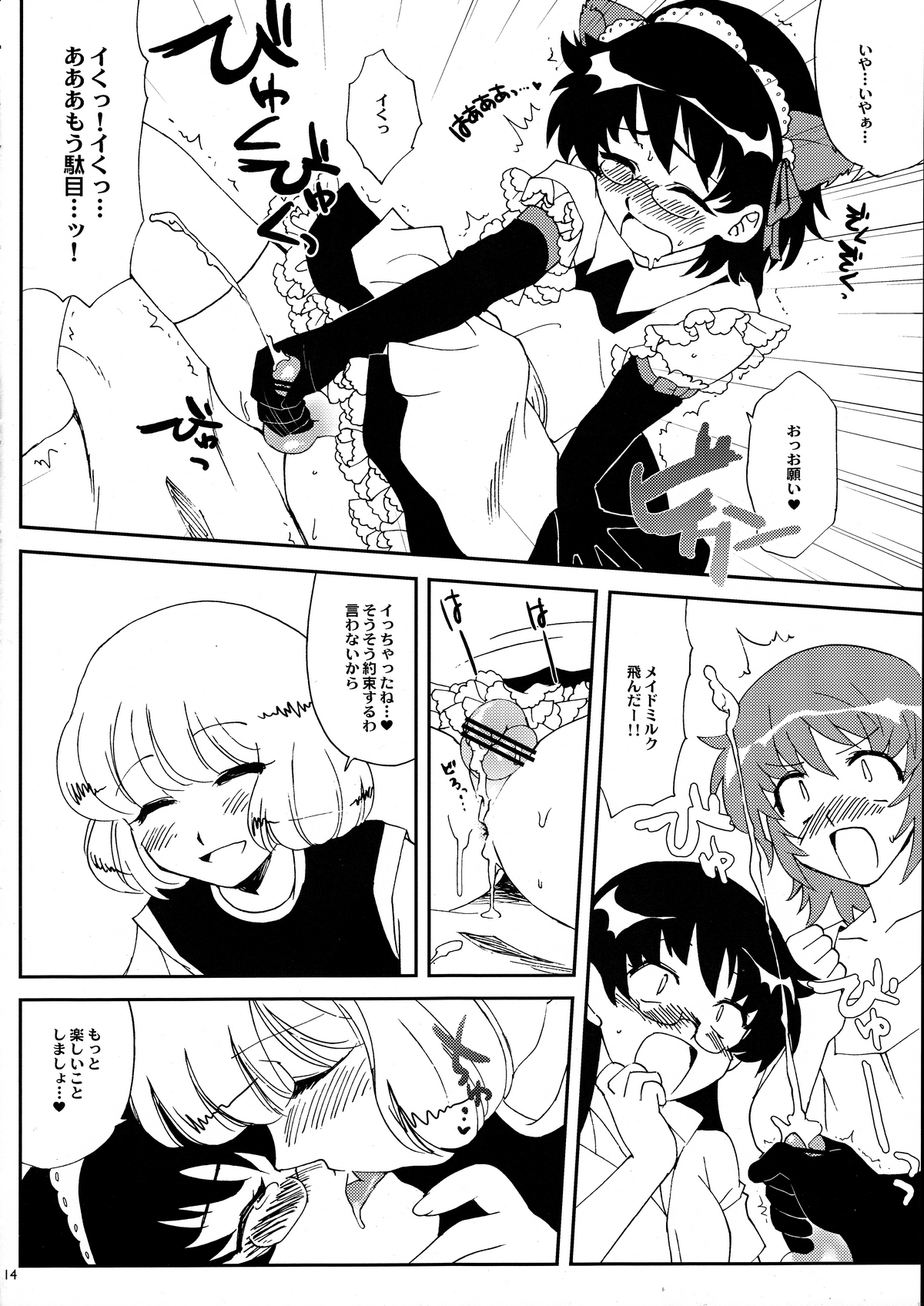 (COMIC1☆3) [来つ寝 (立川みーこ)] 皆本ハーマイオニと3人の鬼 (絶対可憐チルドレン)