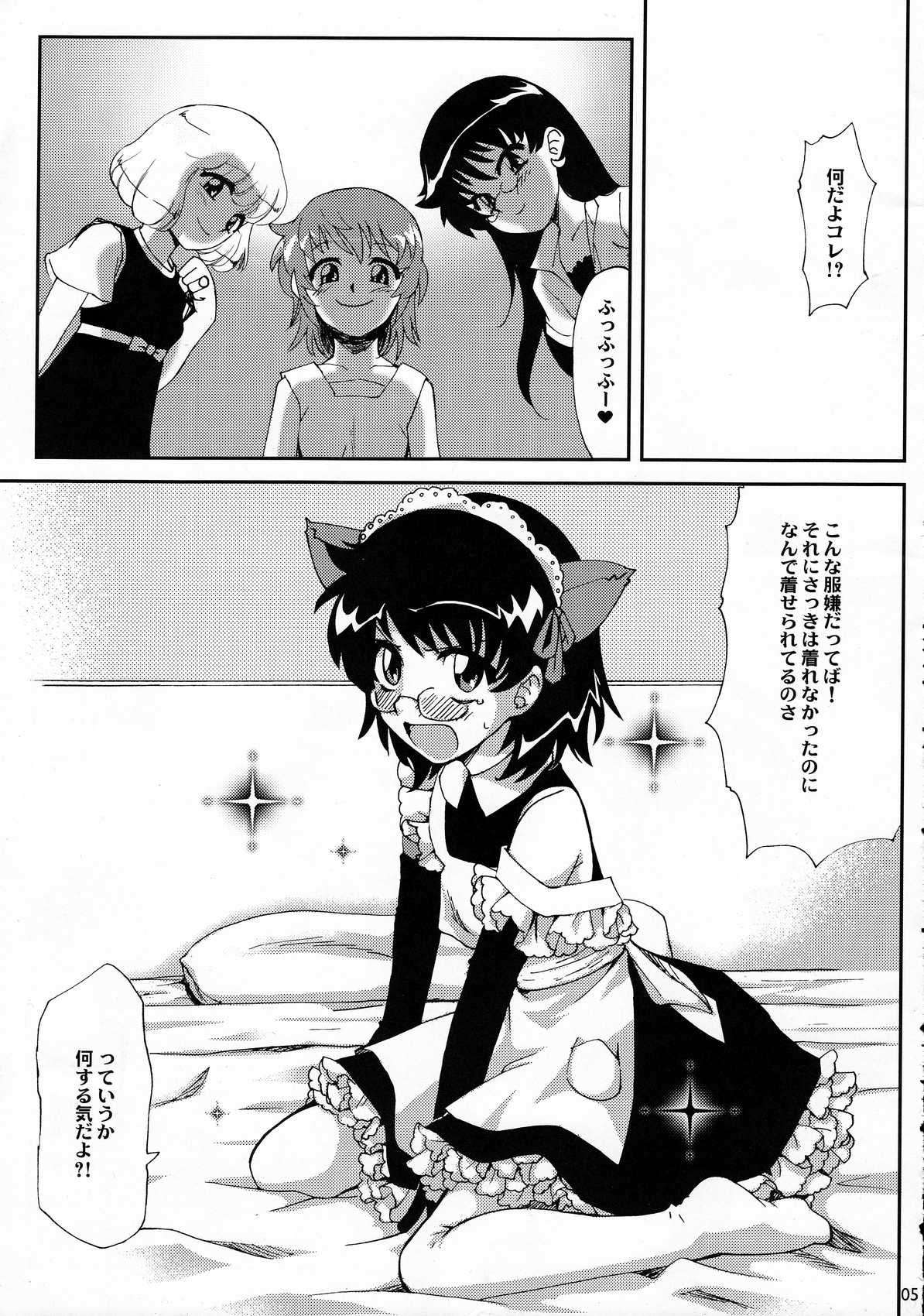 (COMIC1☆3) [来つ寝 (立川みーこ)] 皆本ハーマイオニと3人の鬼 (絶対可憐チルドレン)