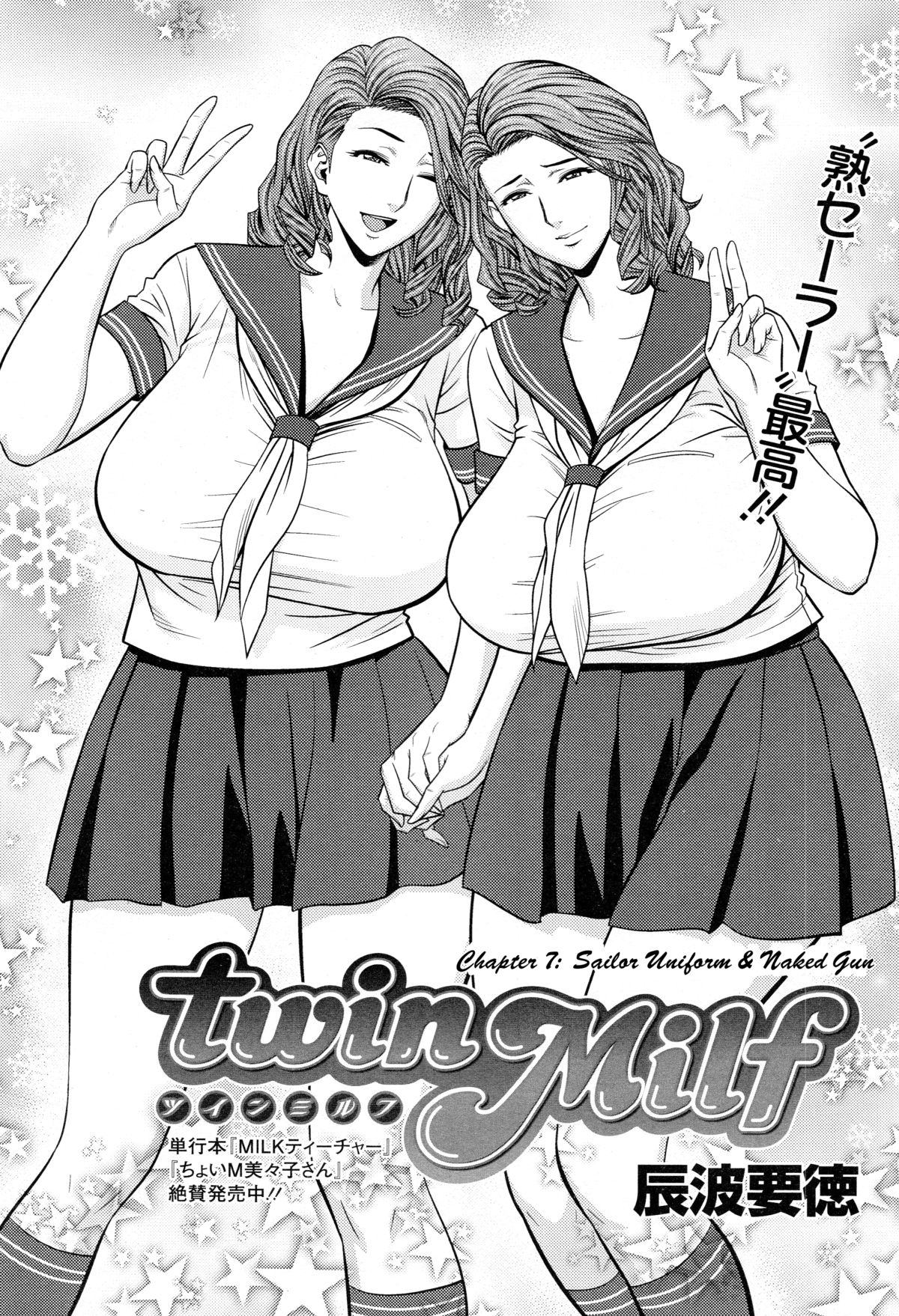 [辰波要徳] Twin Milf 第1-14話 + 番外編 [英訳]