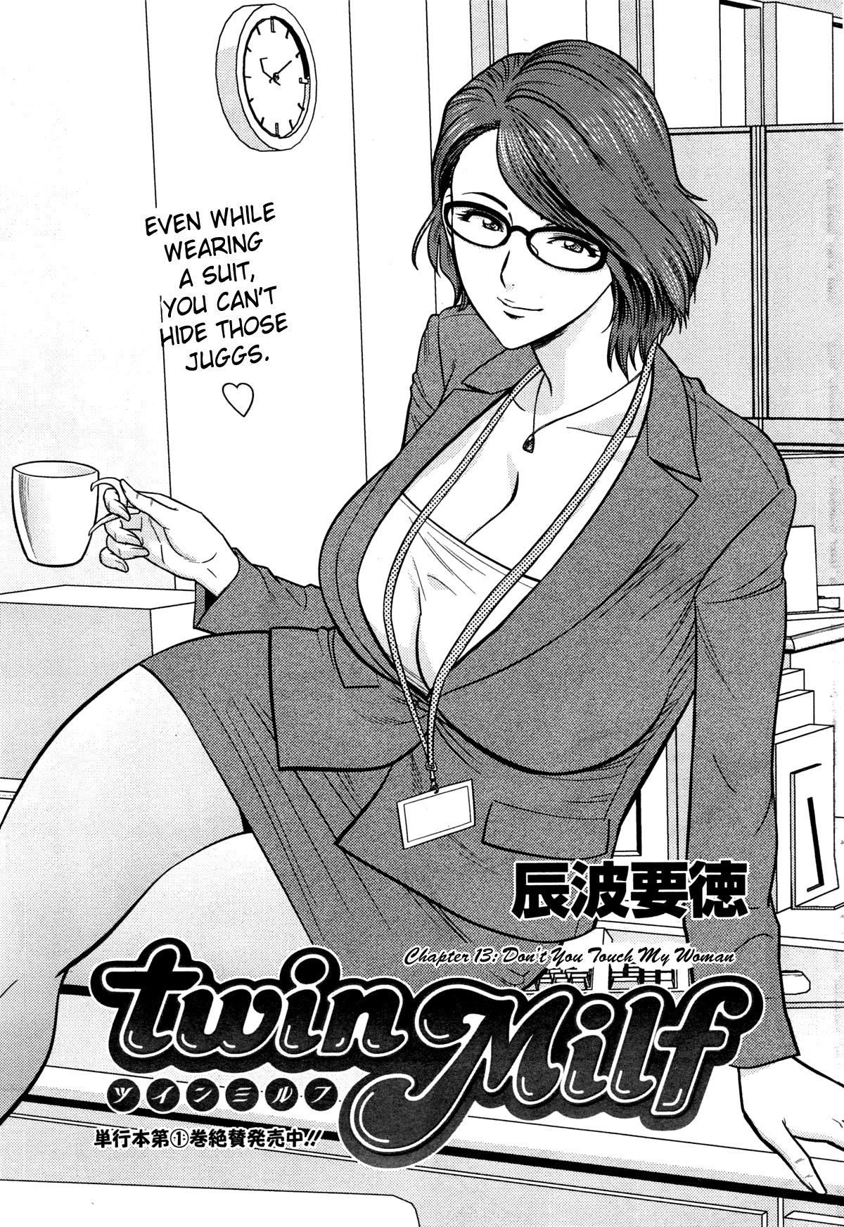 [辰波要徳] Twin Milf 第1-14話 + 番外編 [英訳]