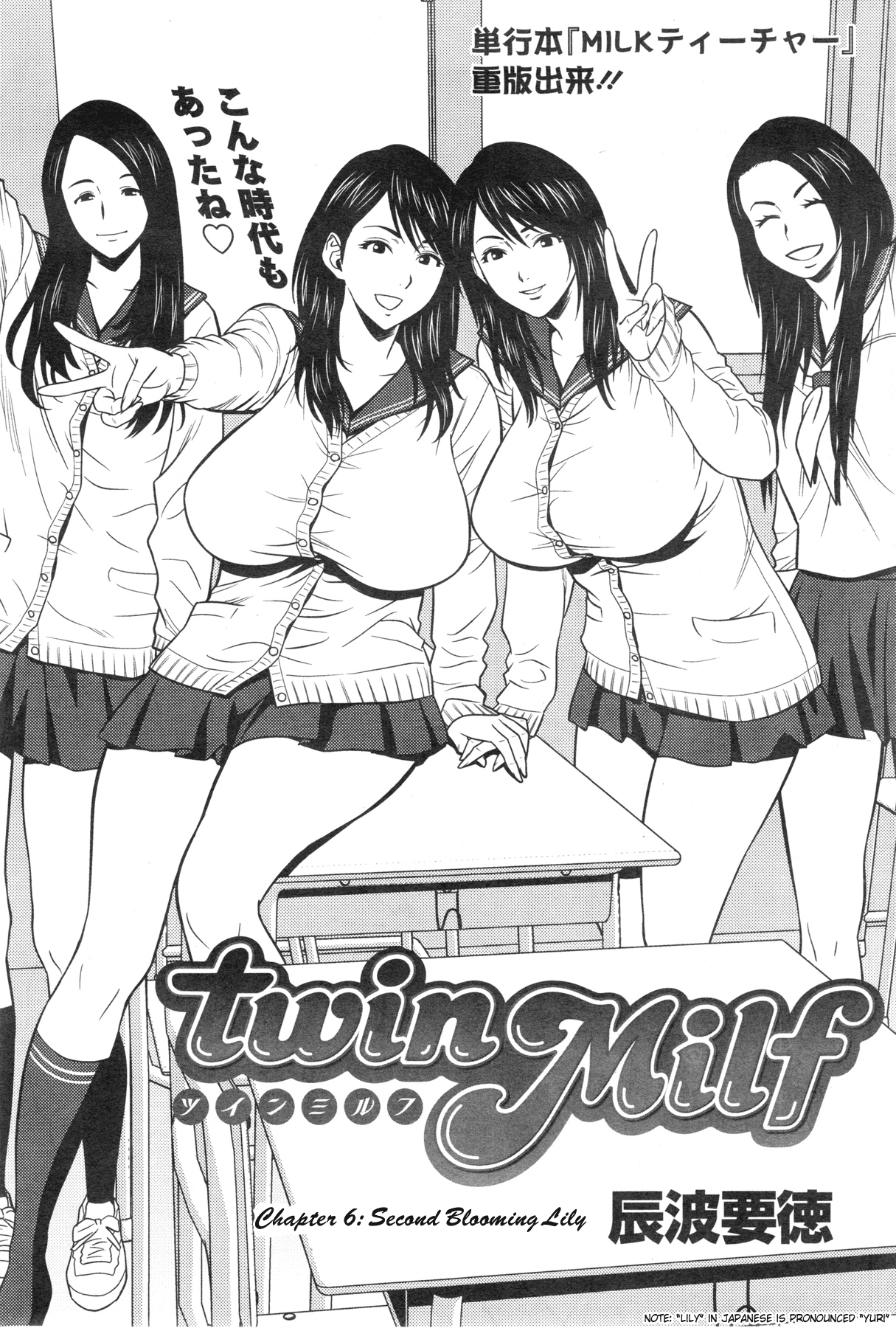 [辰波要徳] Twin Milf 第1-14話 + 番外編 [英訳]