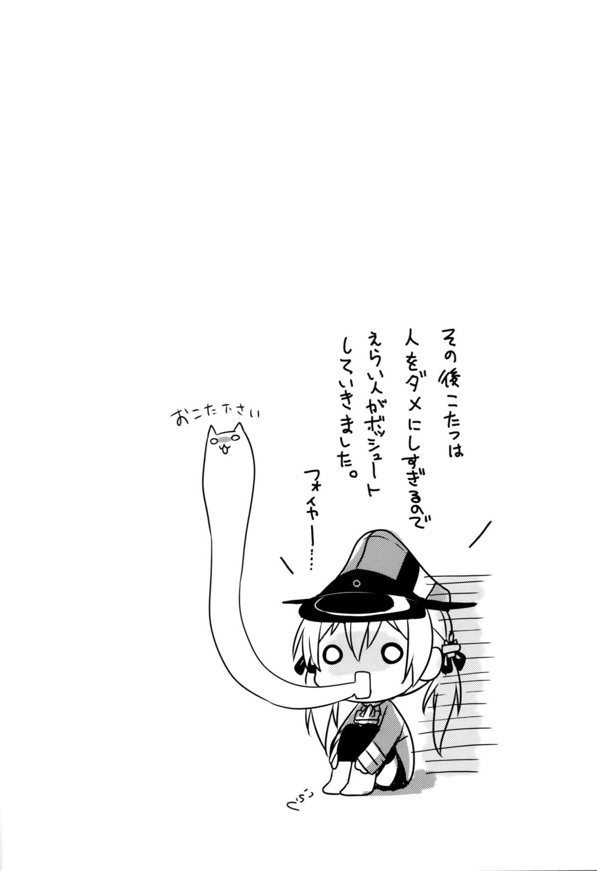 (C87) [いちごさいず (なつめえり)] アトミラールさん温かいのがイいの？ (艦隊これくしょん -艦これ-)