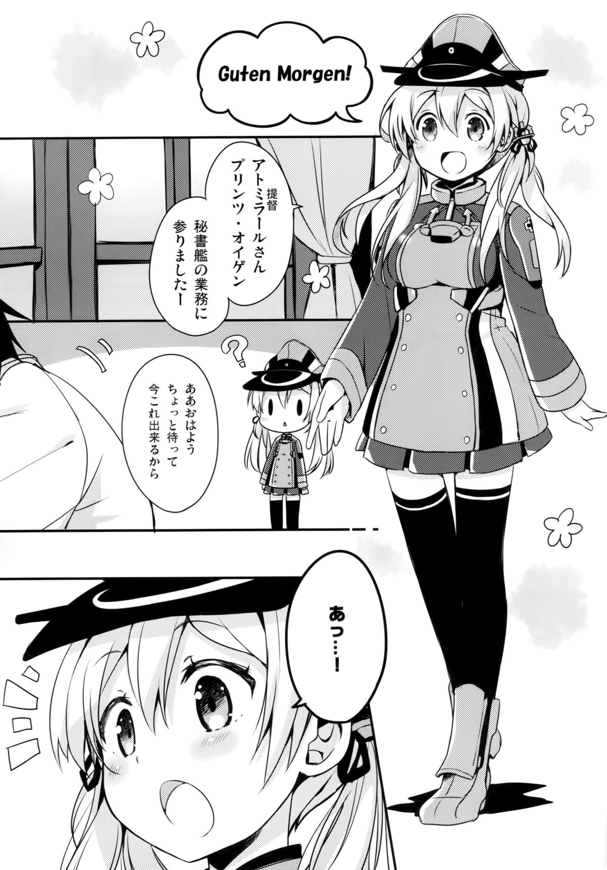 (C87) [いちごさいず (なつめえり)] アトミラールさん温かいのがイいの？ (艦隊これくしょん -艦これ-)