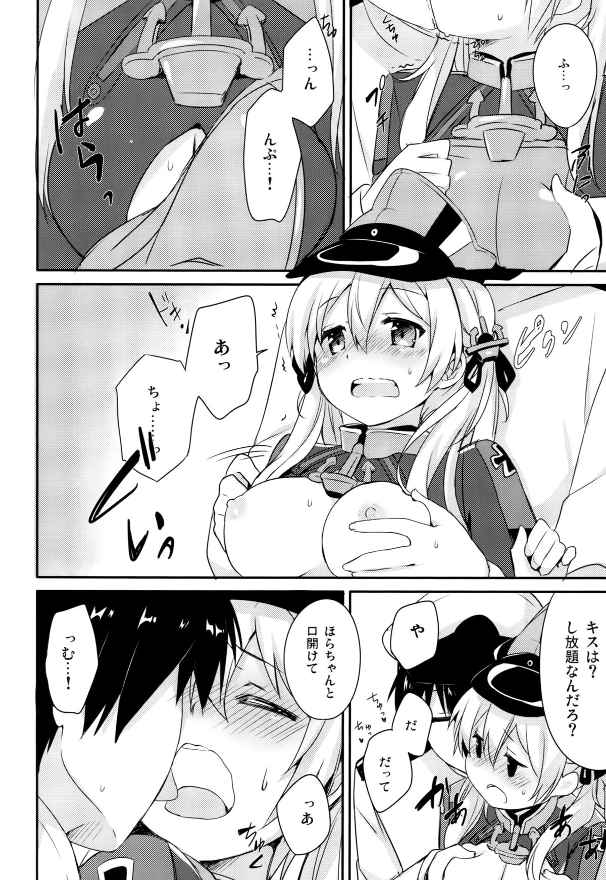 (C87) [いちごさいず (なつめえり)] アトミラールさん温かいのがイいの？ (艦隊これくしょん -艦これ-)