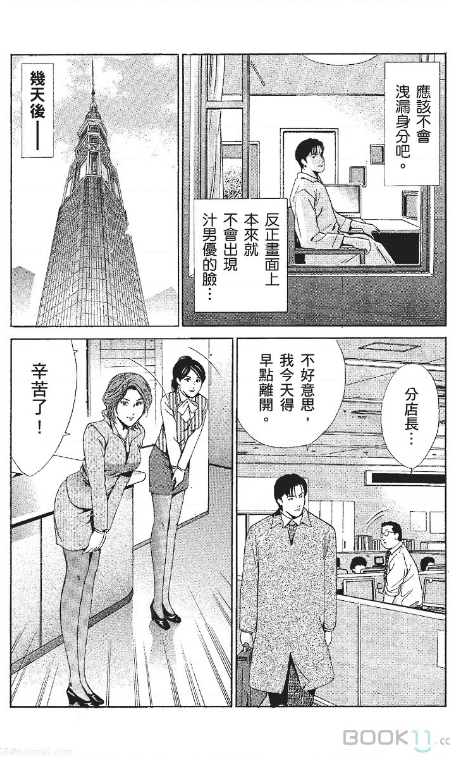 [七波いろxみやすのんき]セレブ那由 ～AVない若奥さま～中文