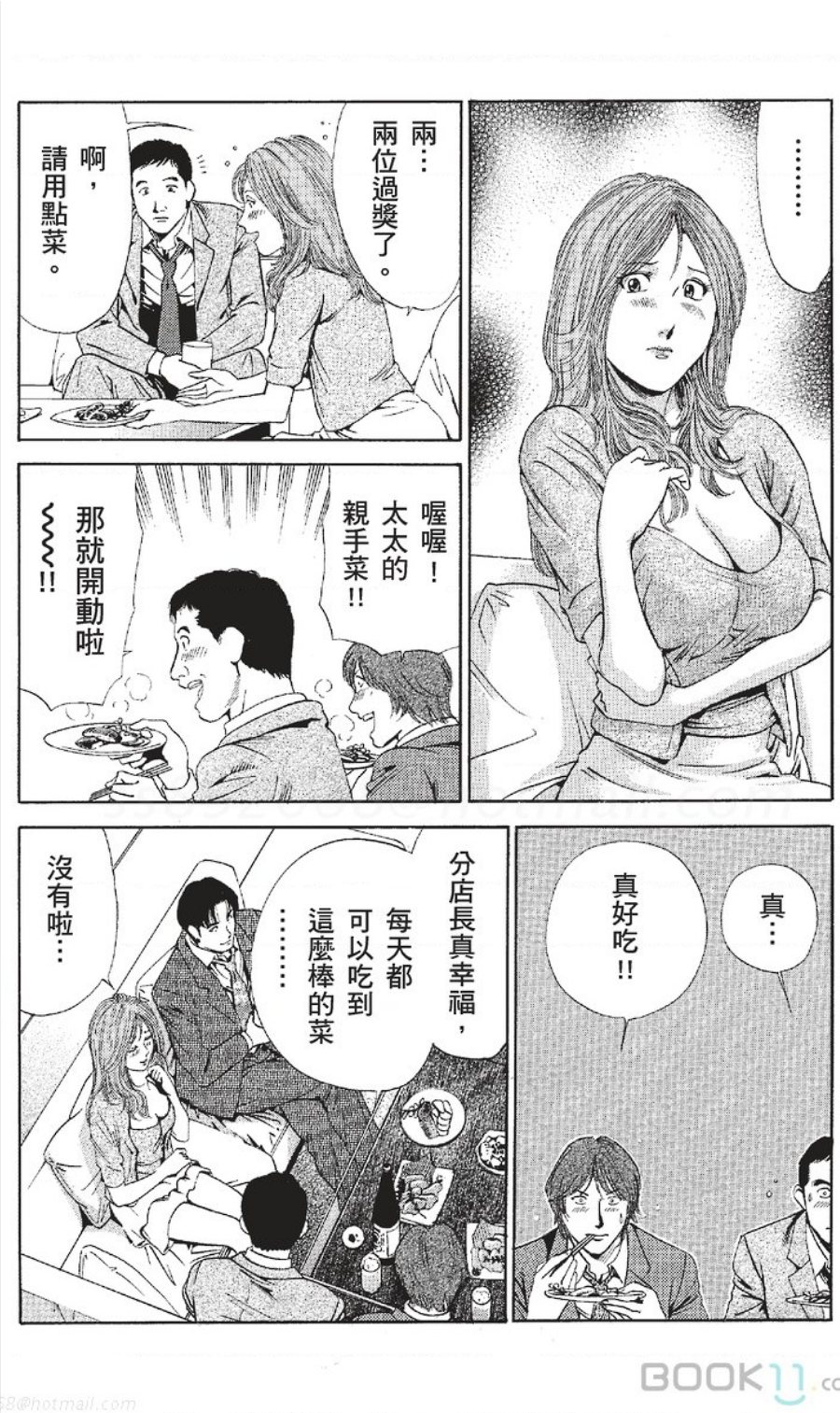 [七波いろxみやすのんき]セレブ那由 ～AVない若奥さま～中文