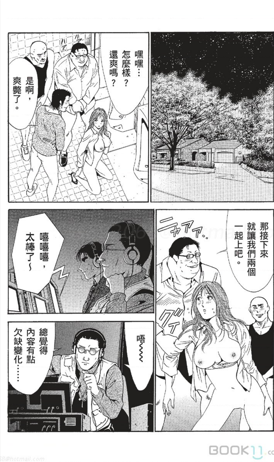 [七波いろxみやすのんき]セレブ那由 ～AVない若奥さま～中文