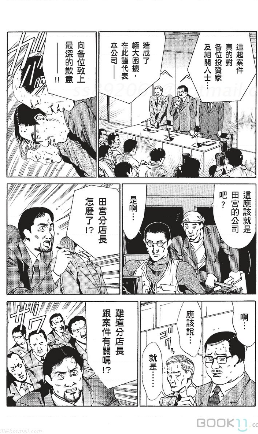 [七波いろxみやすのんき]セレブ那由 ～AVない若奥さま～中文