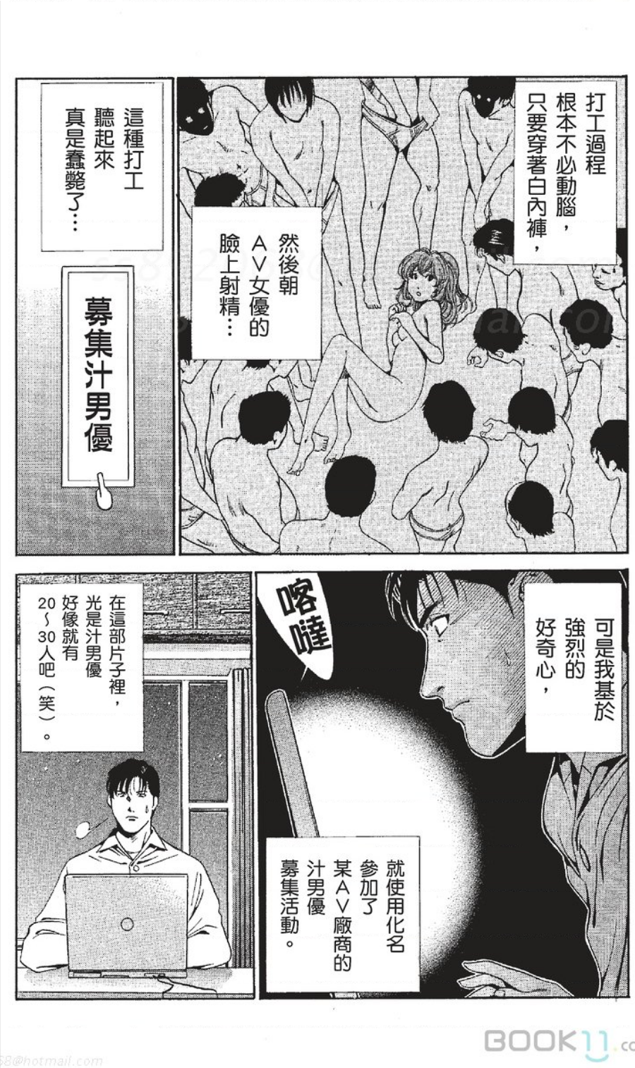 [七波いろxみやすのんき]セレブ那由 ～AVない若奥さま～中文