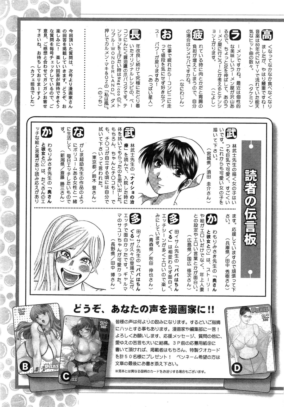 アクションピザッツDX 2015年3月号