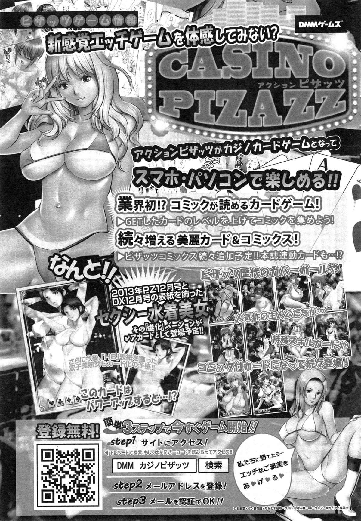 アクションピザッツDX 2015年3月号