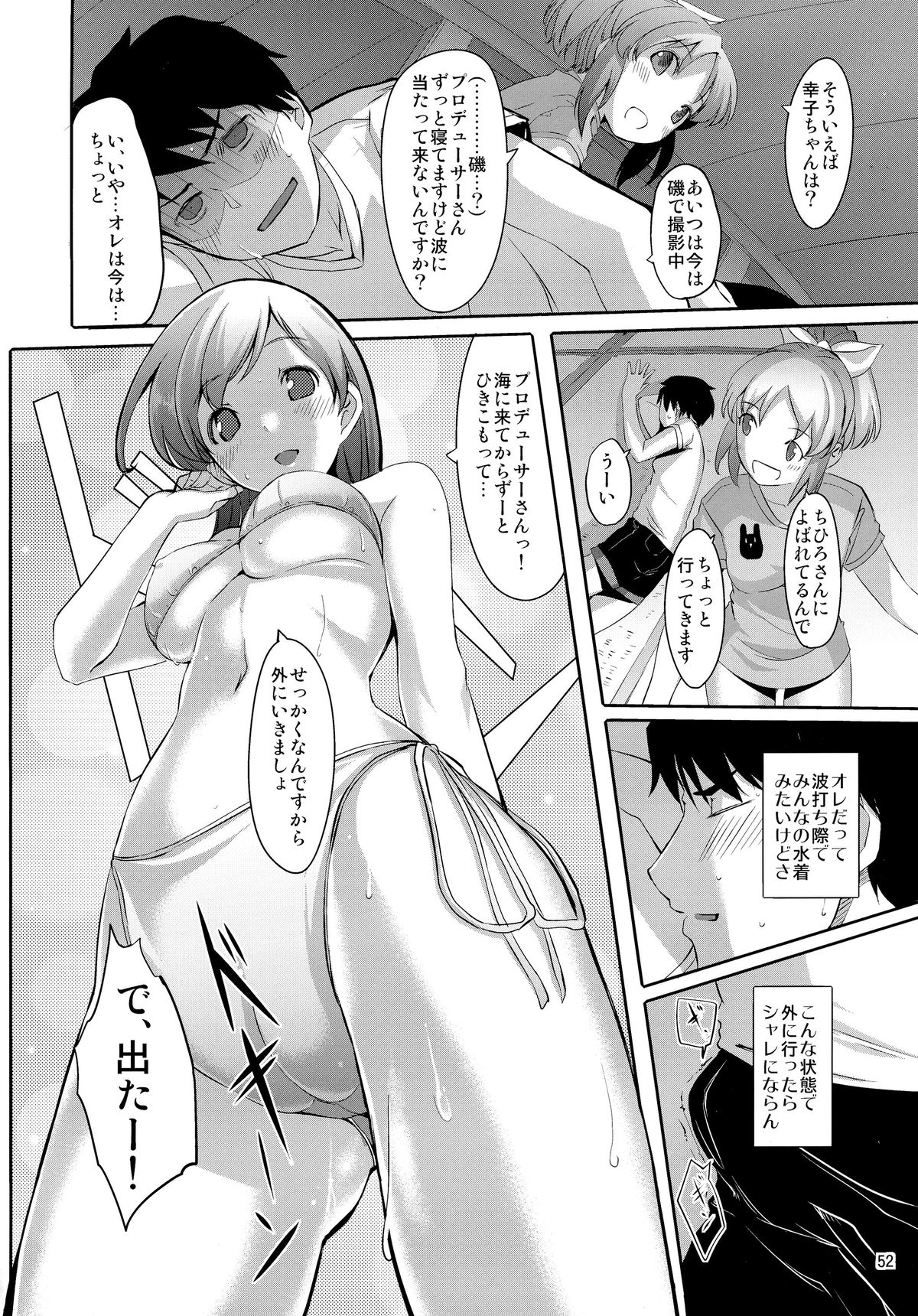 (C87) [てろめあな (ぐすたふ)] まとめた美波を見たいんですか? (アイドルマスター シンデレラガールズ)