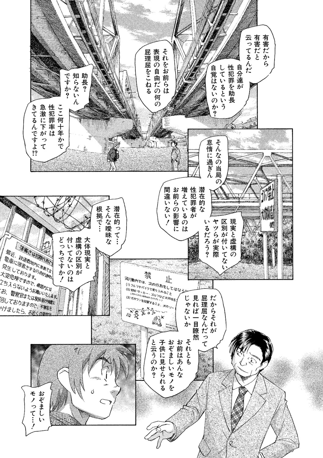 [海野螢] アリスの二つの顔 下 [DL版]