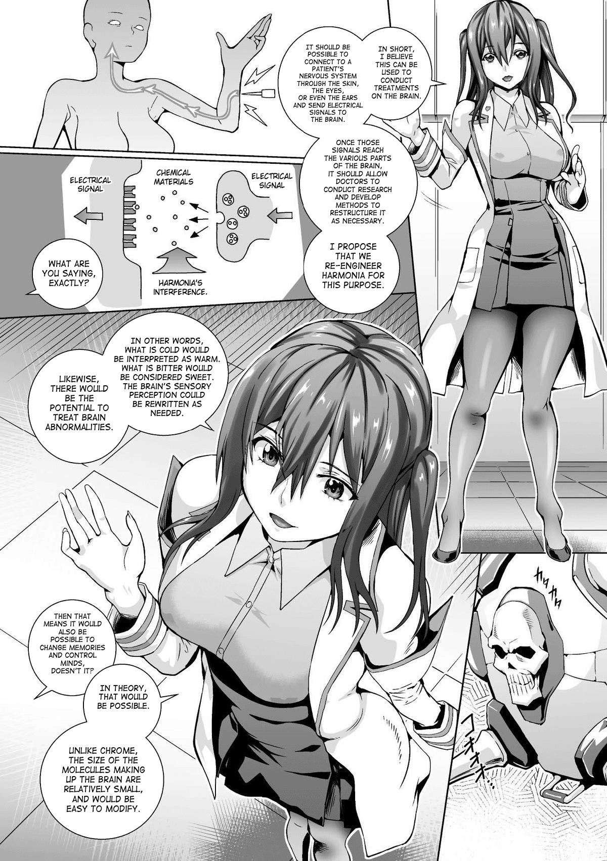 [武蔵ダイチ] 快虐器官 (別冊コミックアンリアル 脳姦アクメ編デジタル版 Vol. 2) [英訳] [DL版]