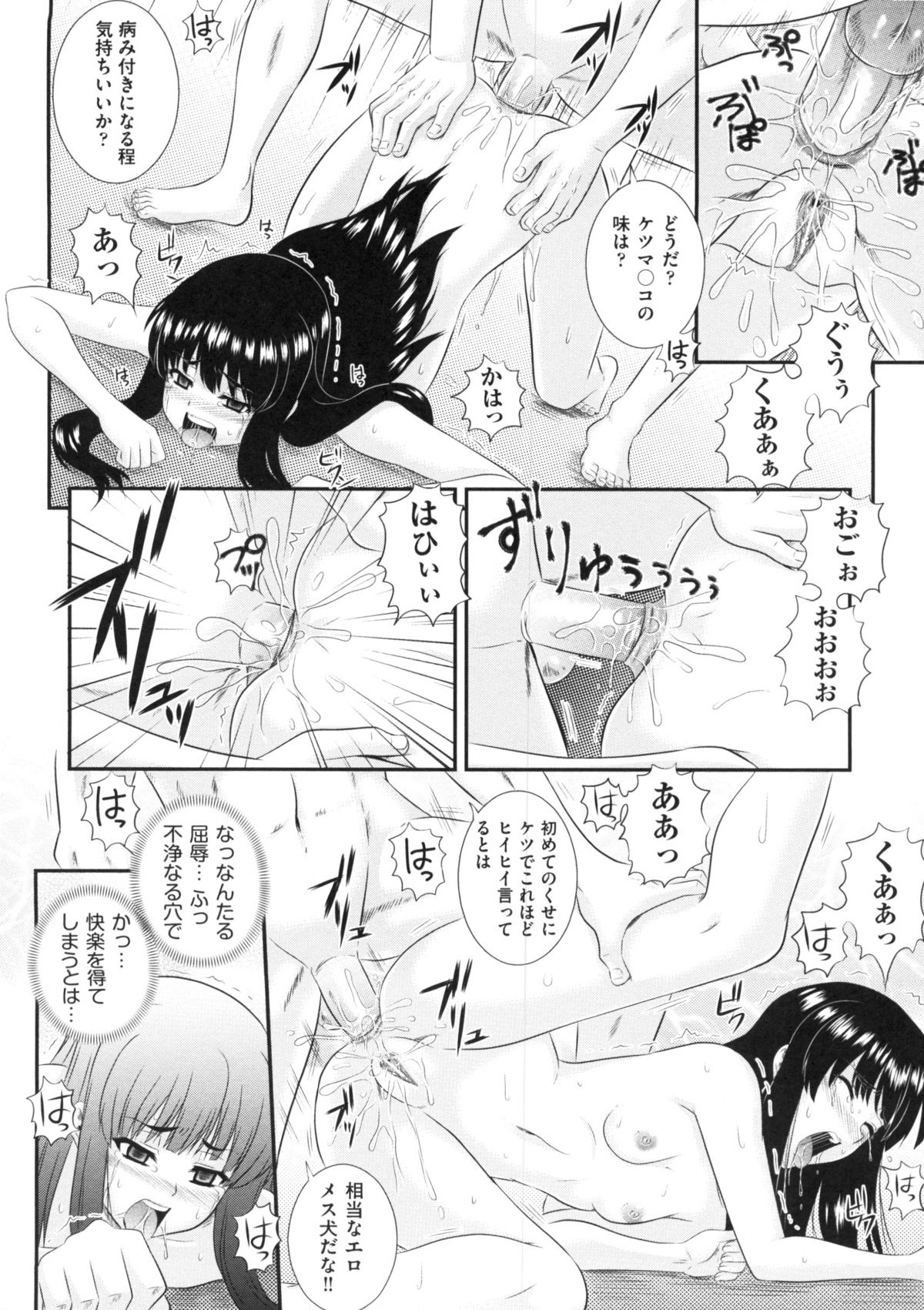 (成年コミック) [あきやまけんた] えろぐん