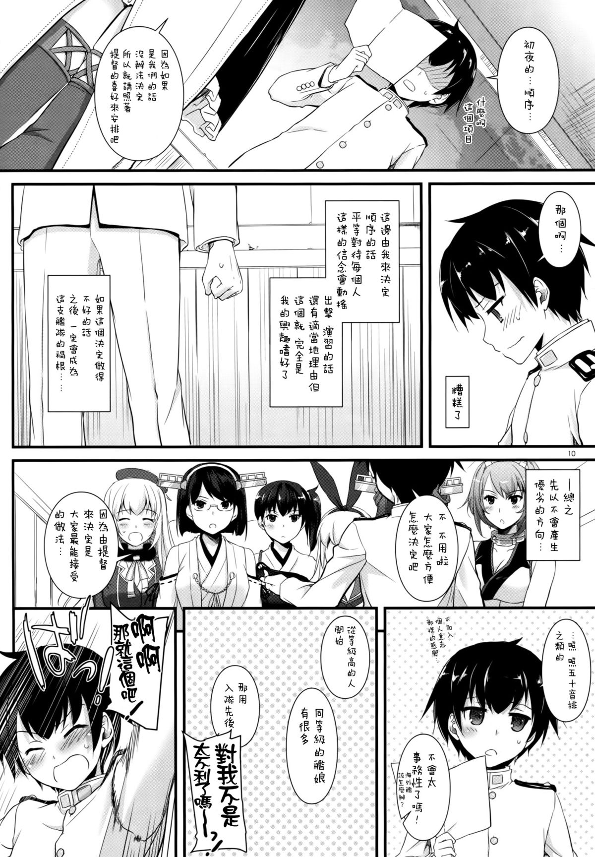 (C87) [Digital Lover (なかじまゆか)] D.L. action 90 (艦隊これくしょん -艦これ-) [中国翻訳]