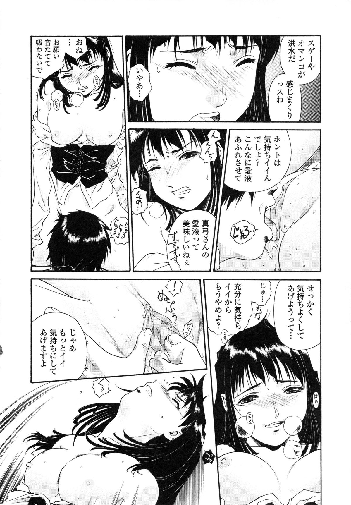 [うましか] 蜜蜂の囁き