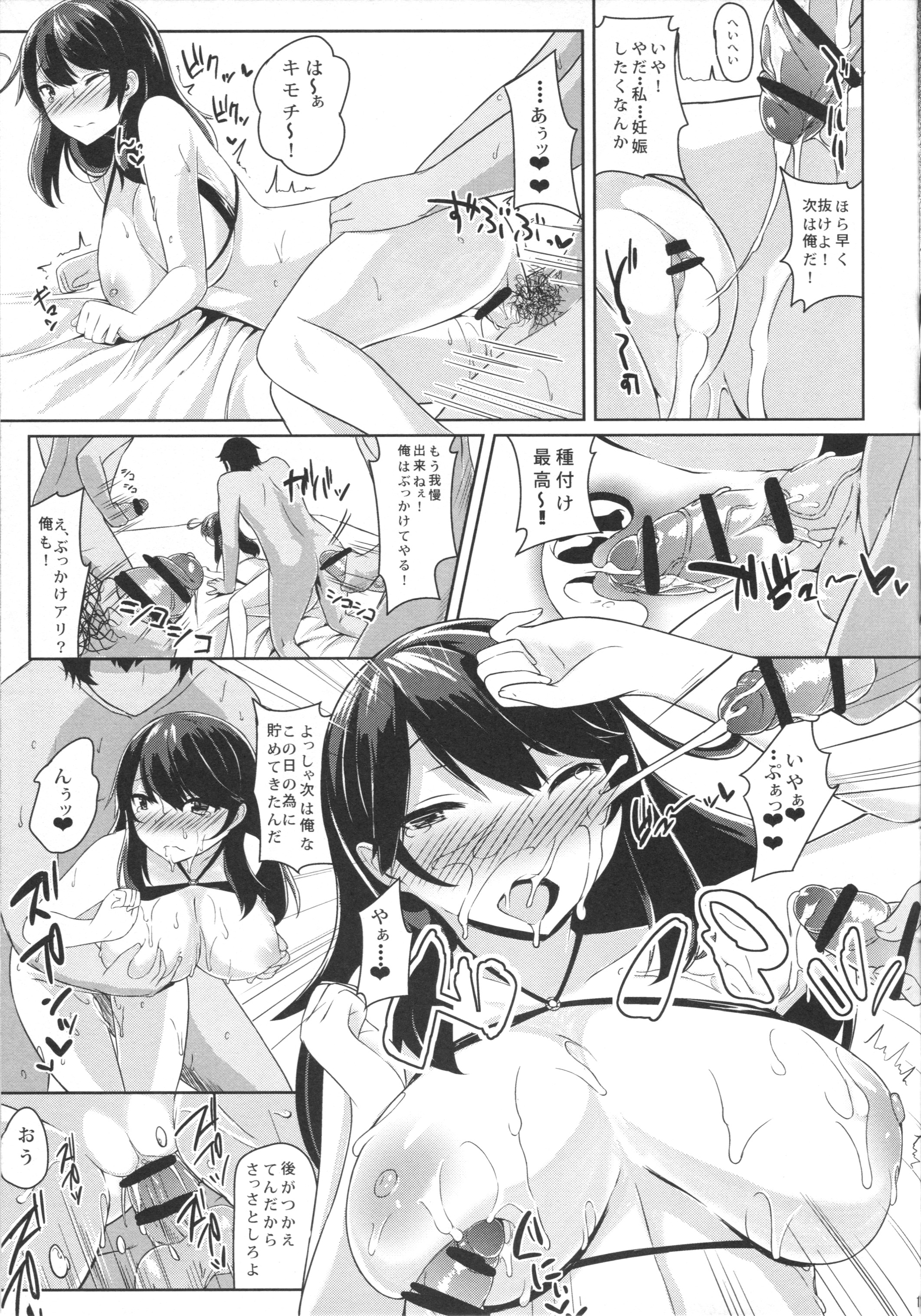 (C87) [ぬきどころ。 (ろてり)] USIO・ON・DEMAND (艦隊これくしょん -艦これ-)