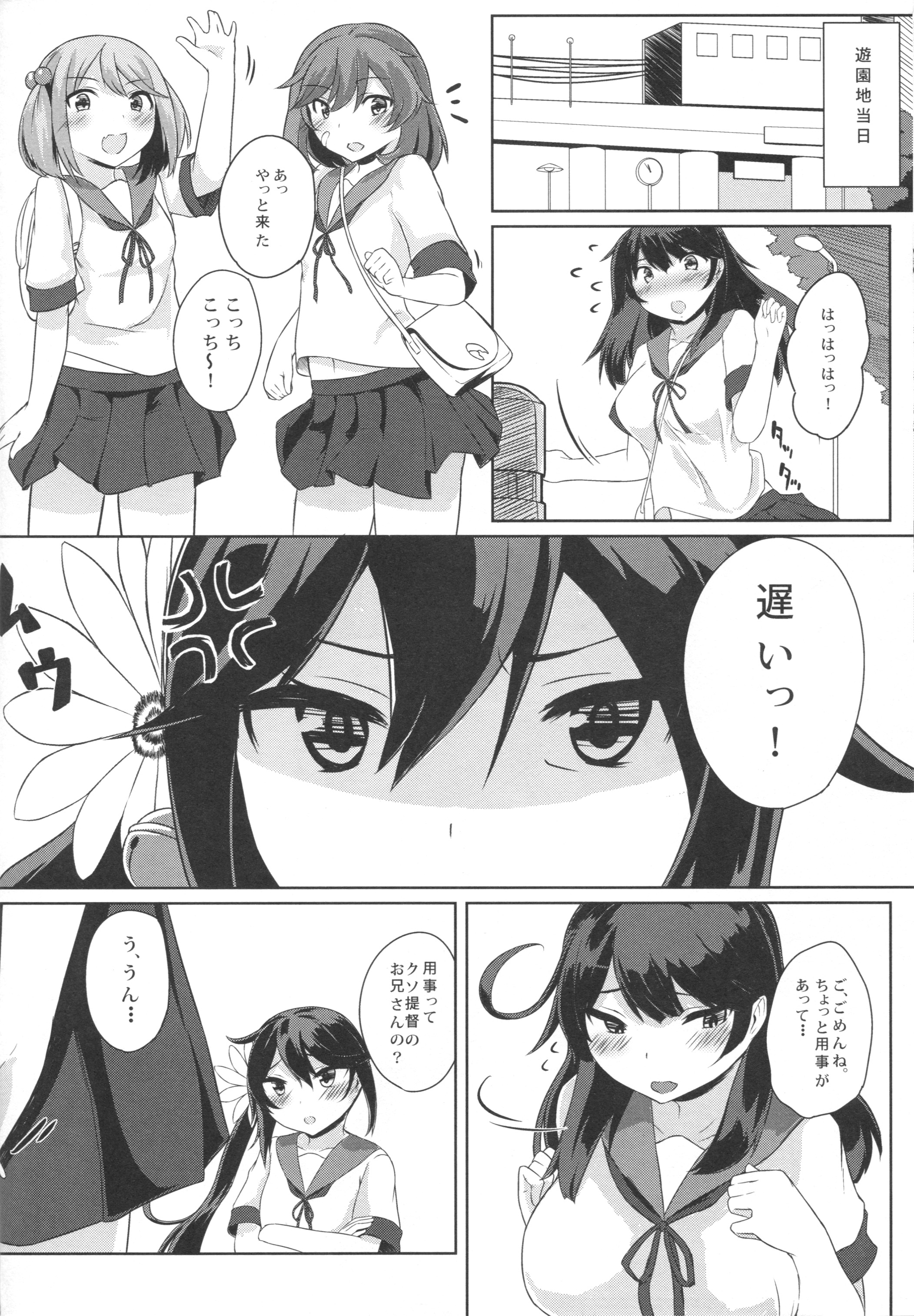 (C87) [ぬきどころ。 (ろてり)] USIO・ON・DEMAND (艦隊これくしょん -艦これ-)