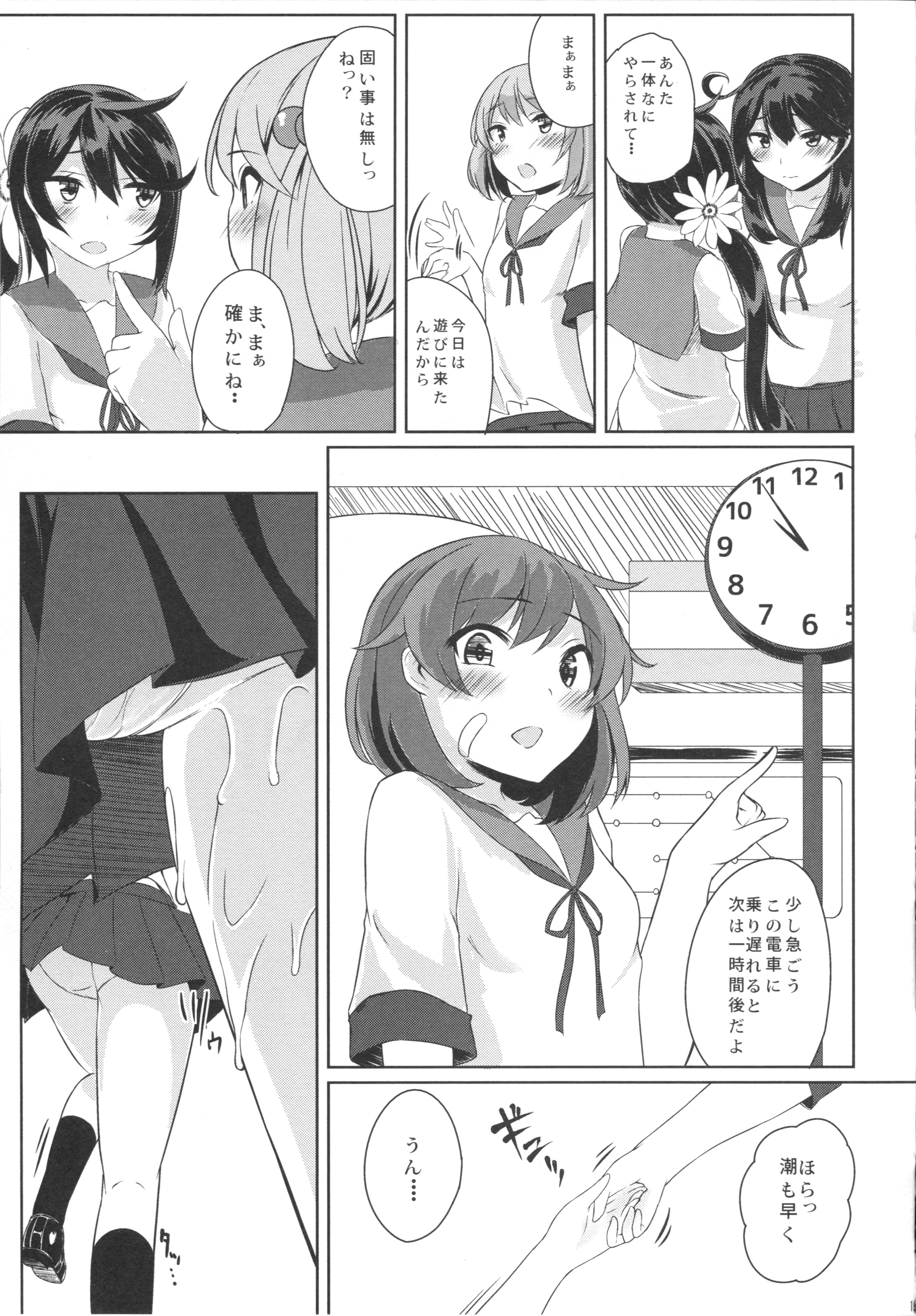 (C87) [ぬきどころ。 (ろてり)] USIO・ON・DEMAND (艦隊これくしょん -艦これ-)