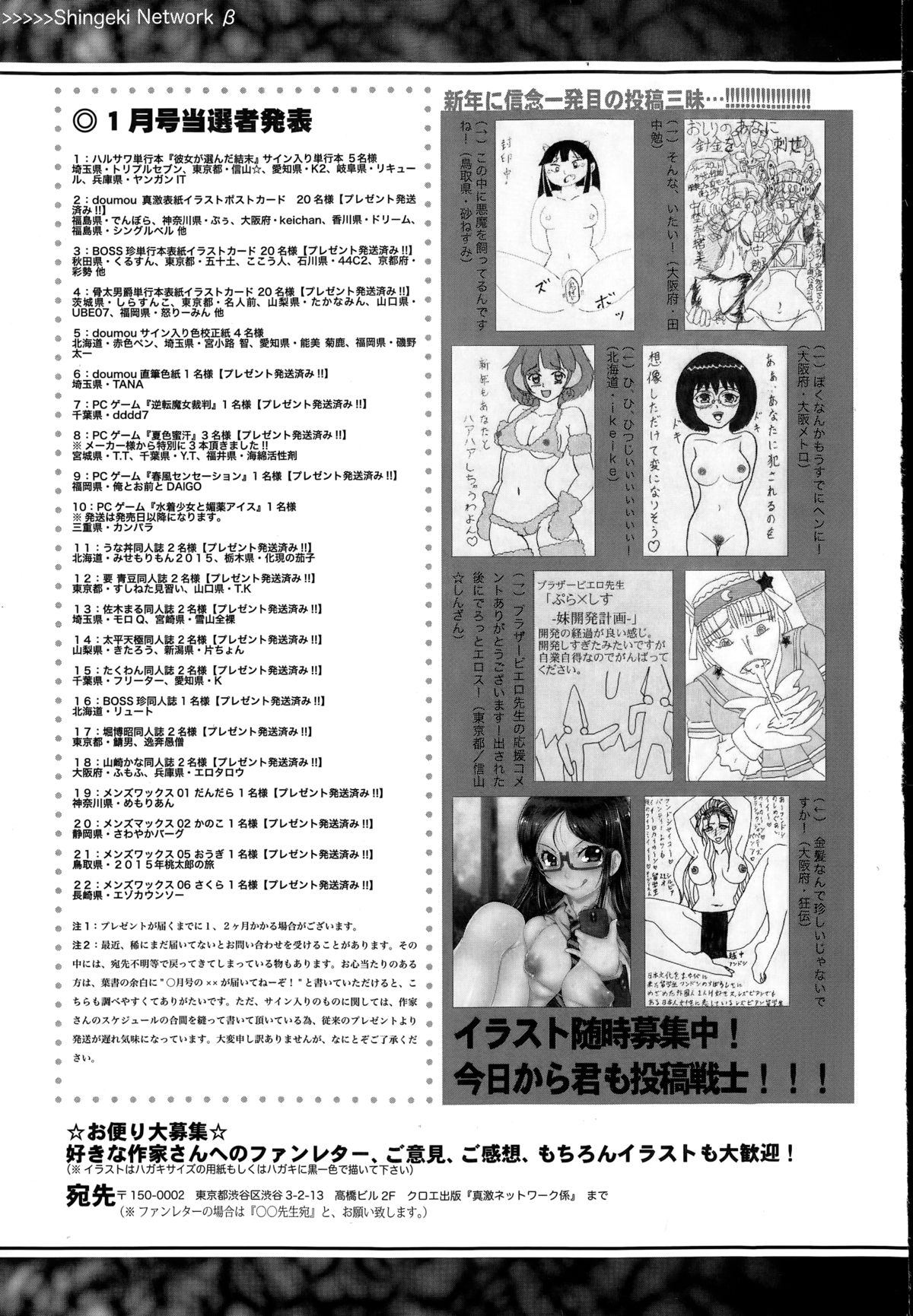 COMIC真激 2015年3月号