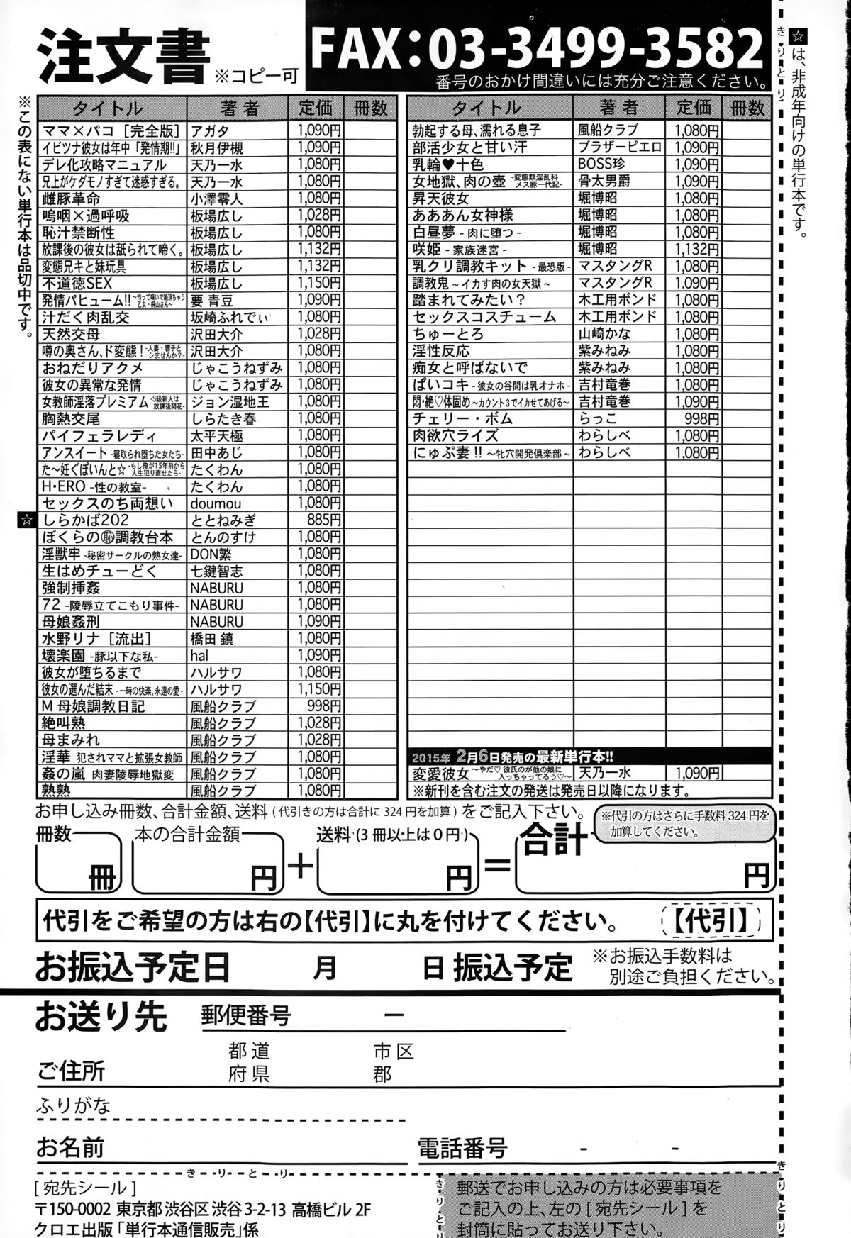 COMIC真激 2015年3月号