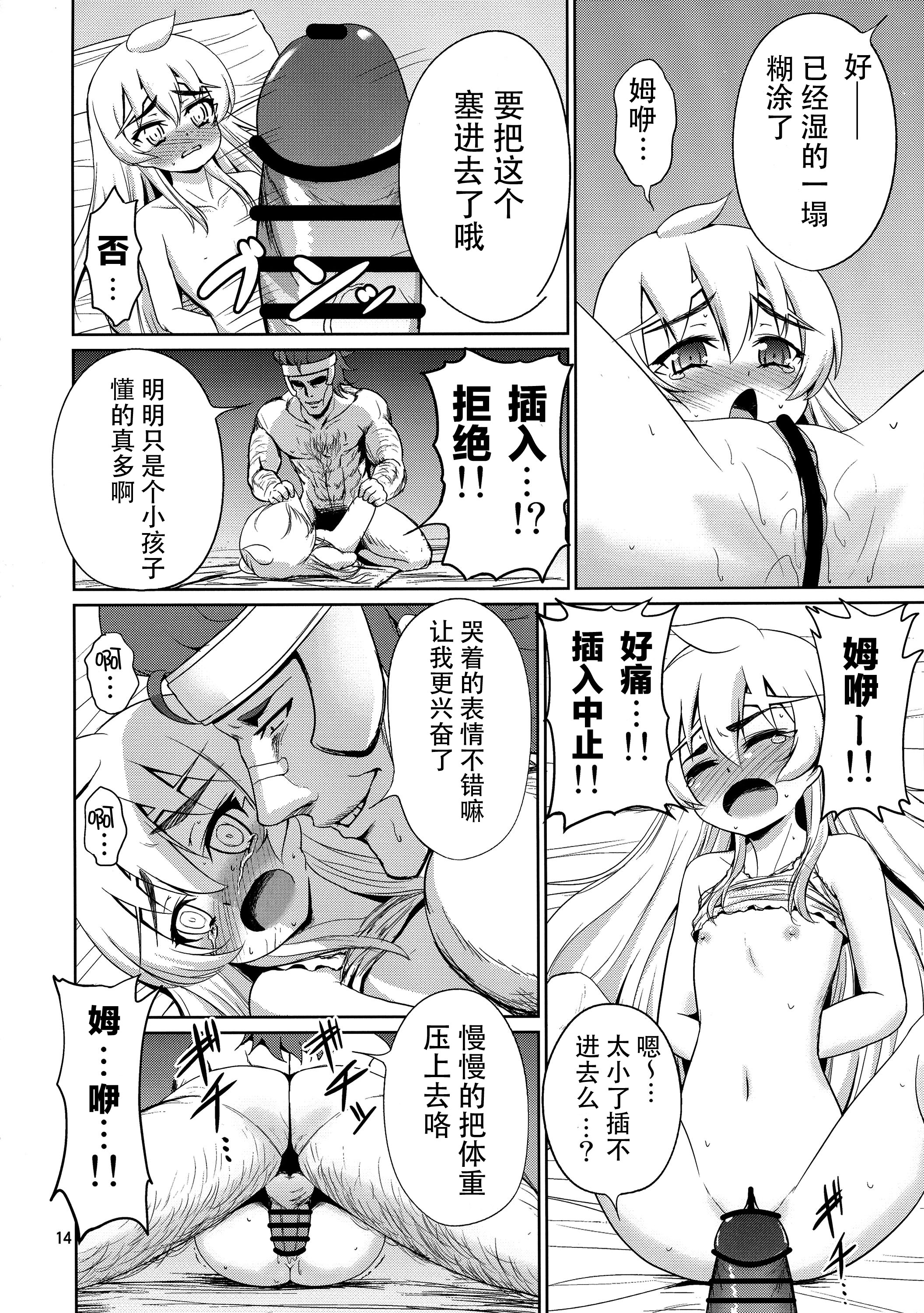 (C87) [毳 (毳)] 緊縛の棺姫 (棺姫のチャイカ) [中国翻訳]