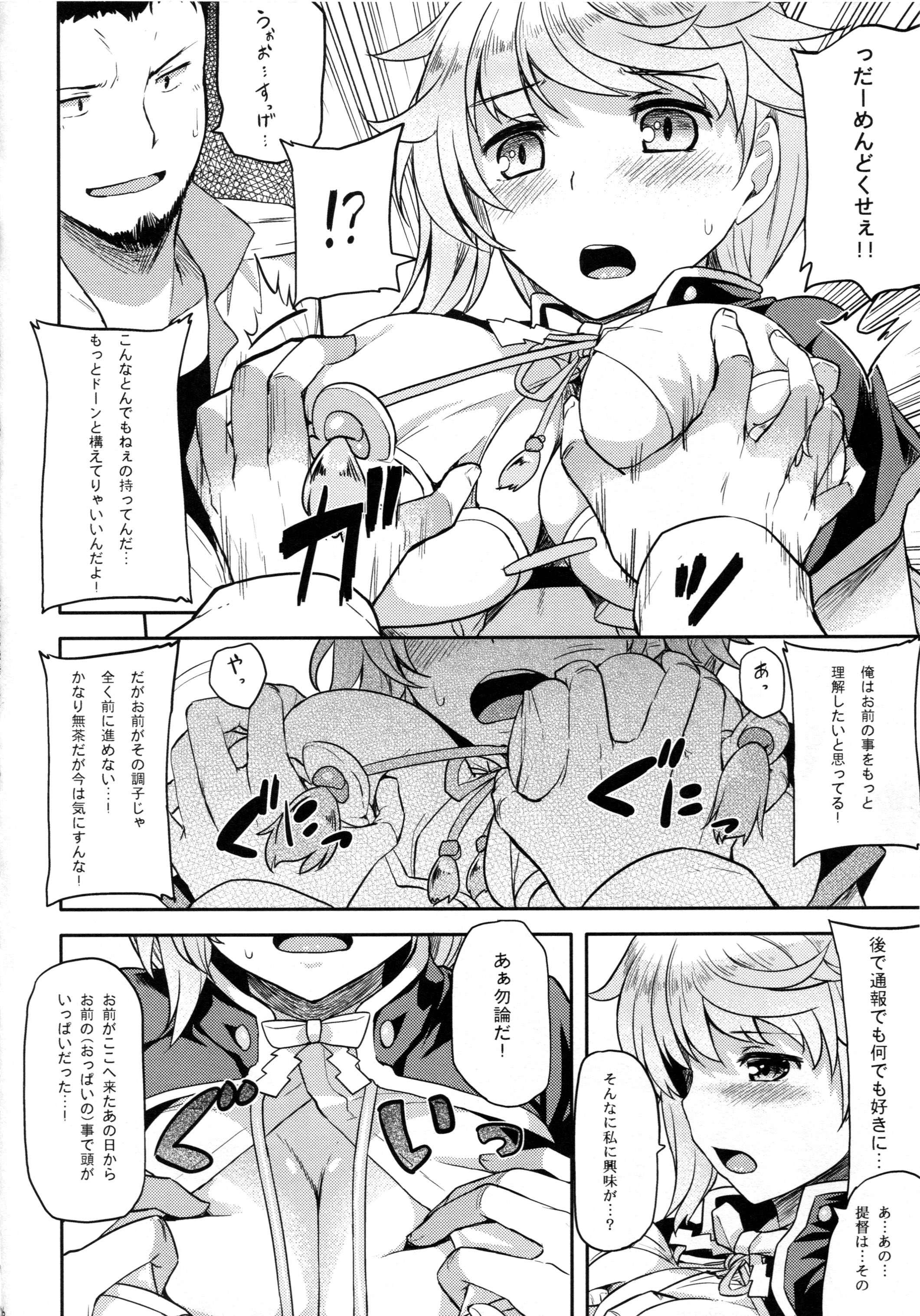 (C87) [てんらけ茶屋 (あーる。)] 雲龍のほぐしかた (艦隊これくしょん -艦これ-)