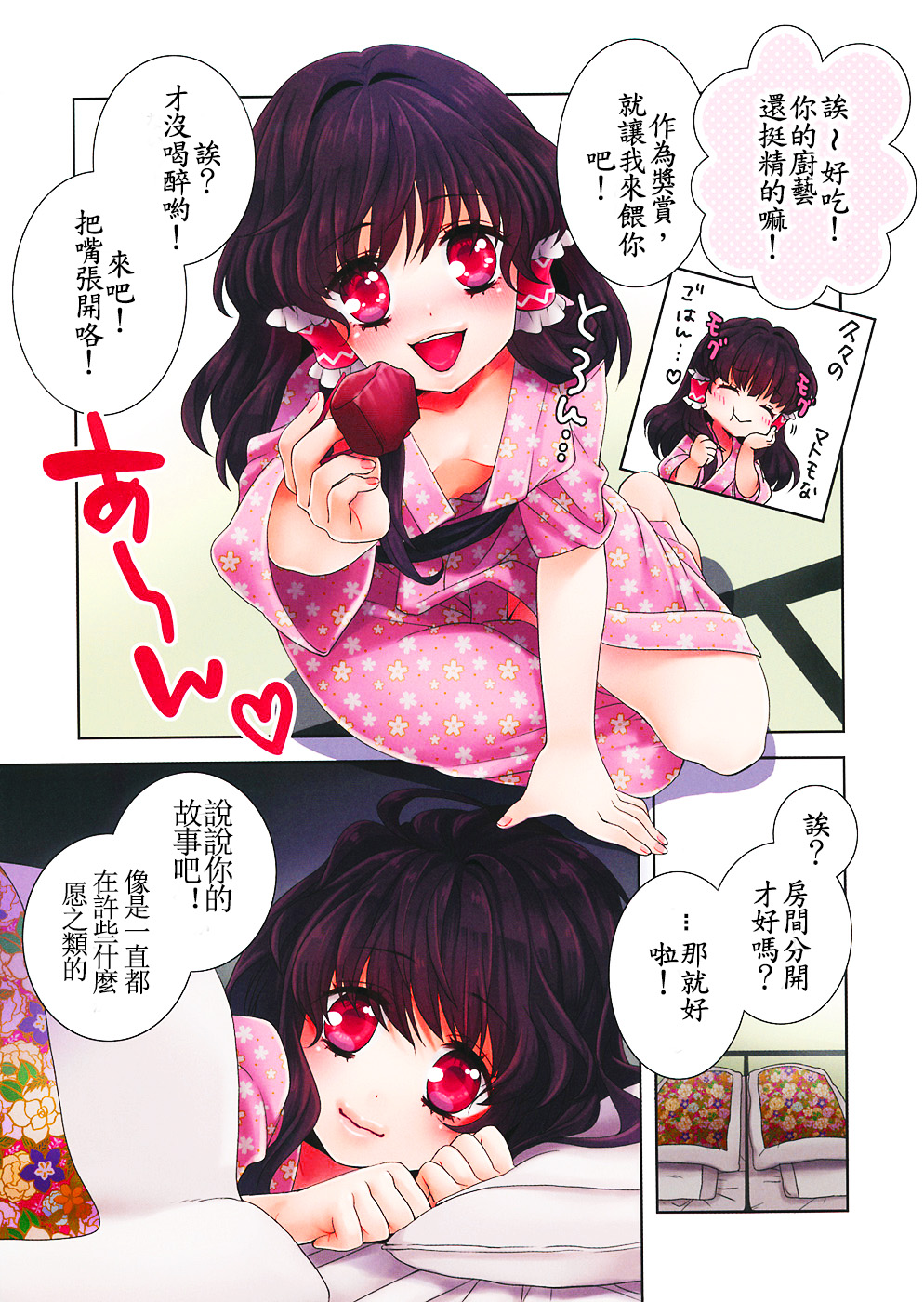 (紅楼夢7) [18sbunny (浪咲ゆか)] 幻想紳士の箱庭 (東方project) [中国翻訳]