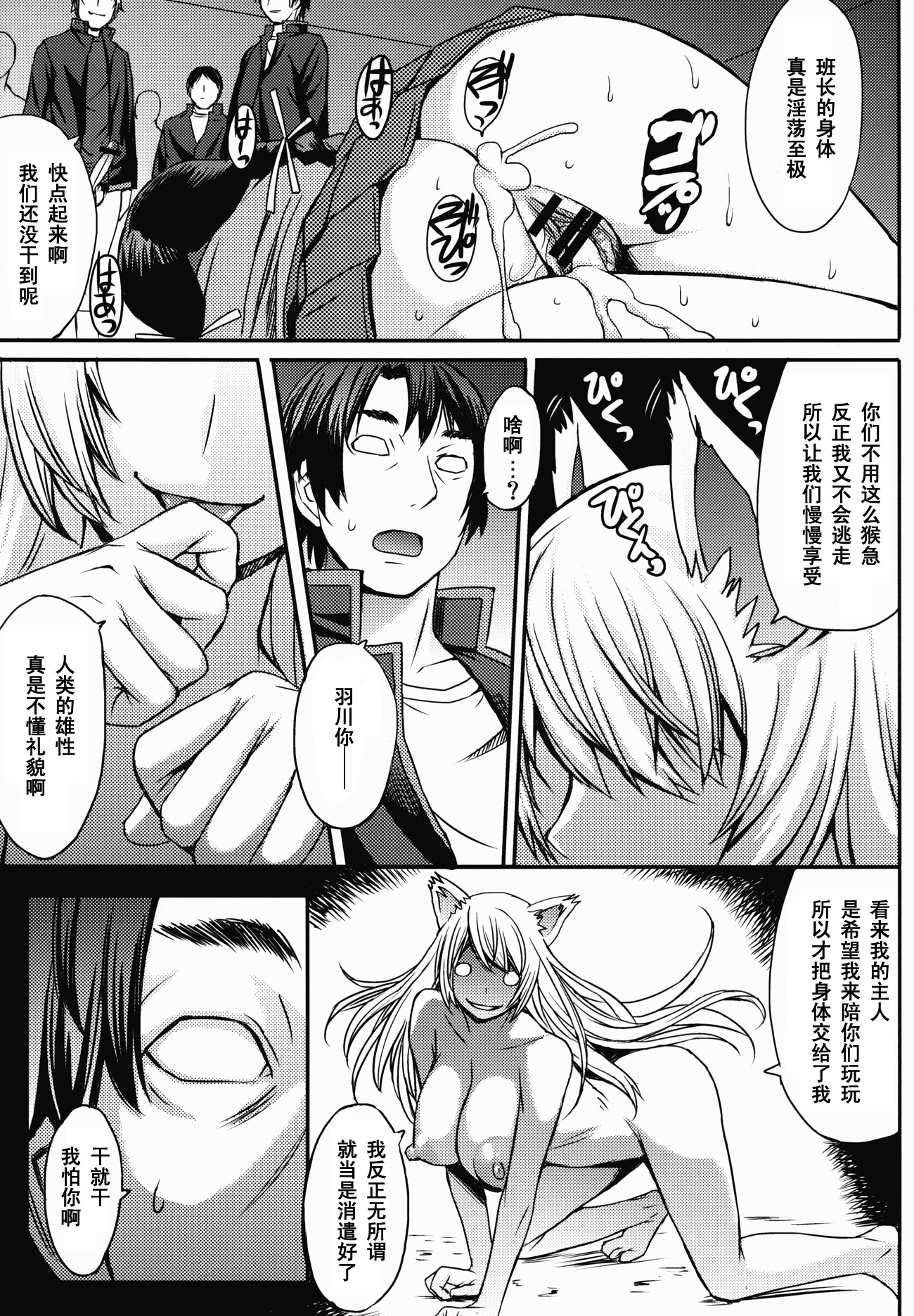 (COMIC1☆7) [爆乳フルネルソン (こくりう)] ナイショのおしごと (化物語) [中国翻訳]