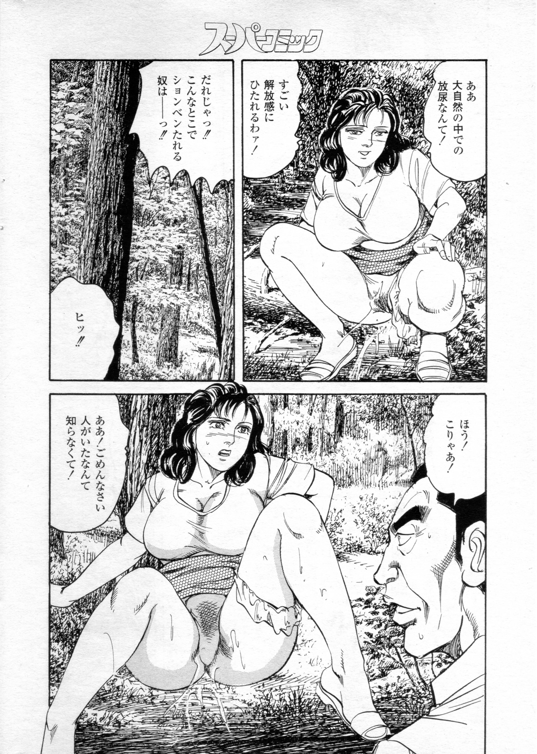 [みずしま聖] 出来心とまらない！(スーパーコミック 憧れの人妻 2004年2月号)