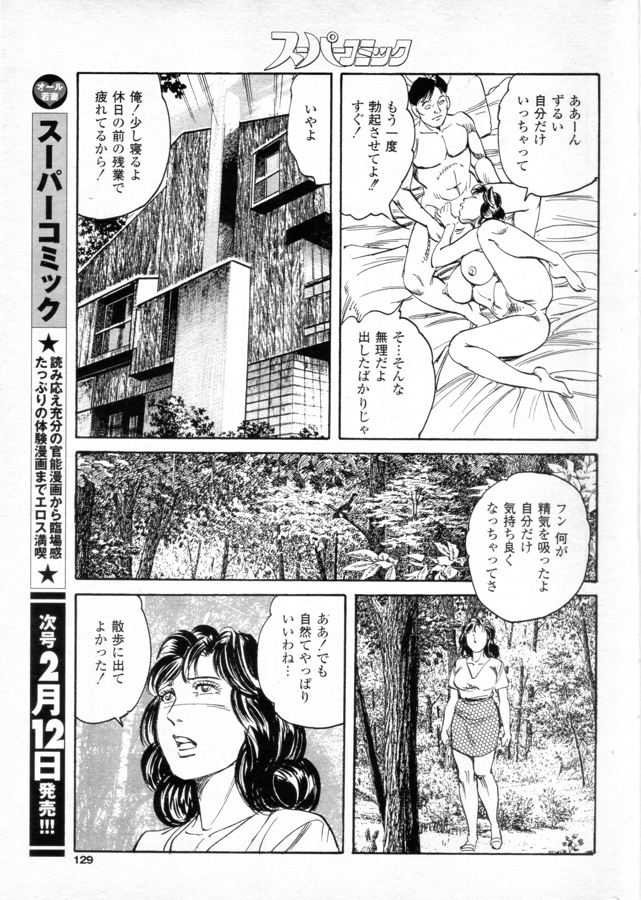 [みずしま聖] 出来心とまらない！(スーパーコミック 憧れの人妻 2004年2月号)