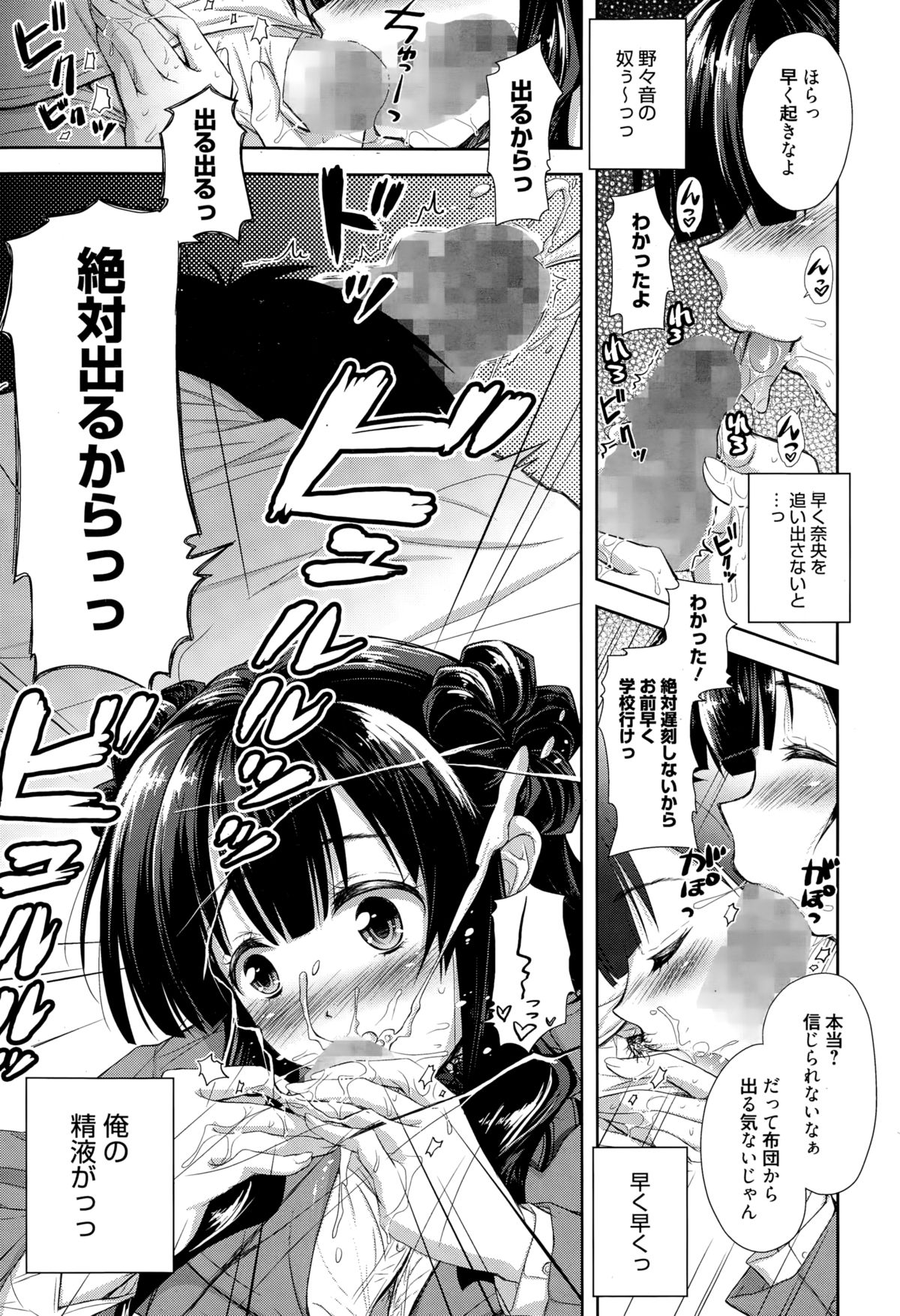 漫画ばんがいち 2015年3月号