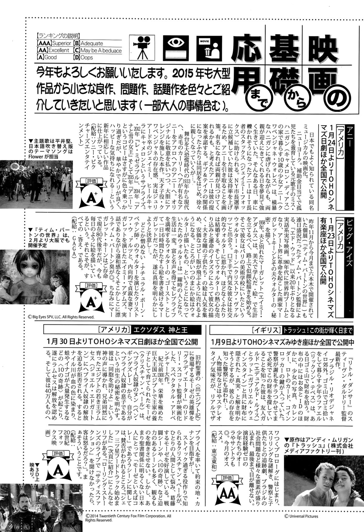 漫画ばんがいち 2015年3月号