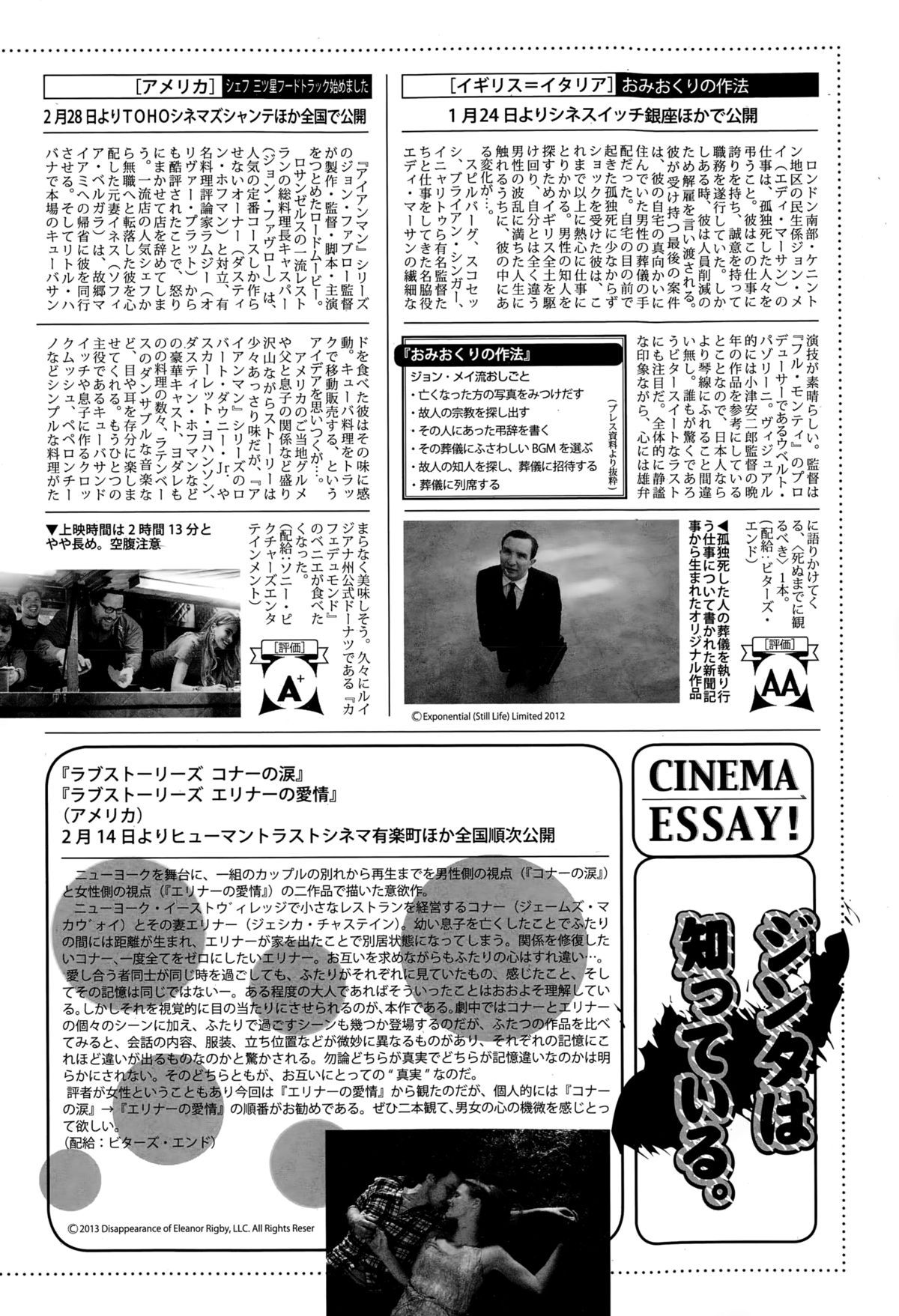 漫画ばんがいち 2015年3月号