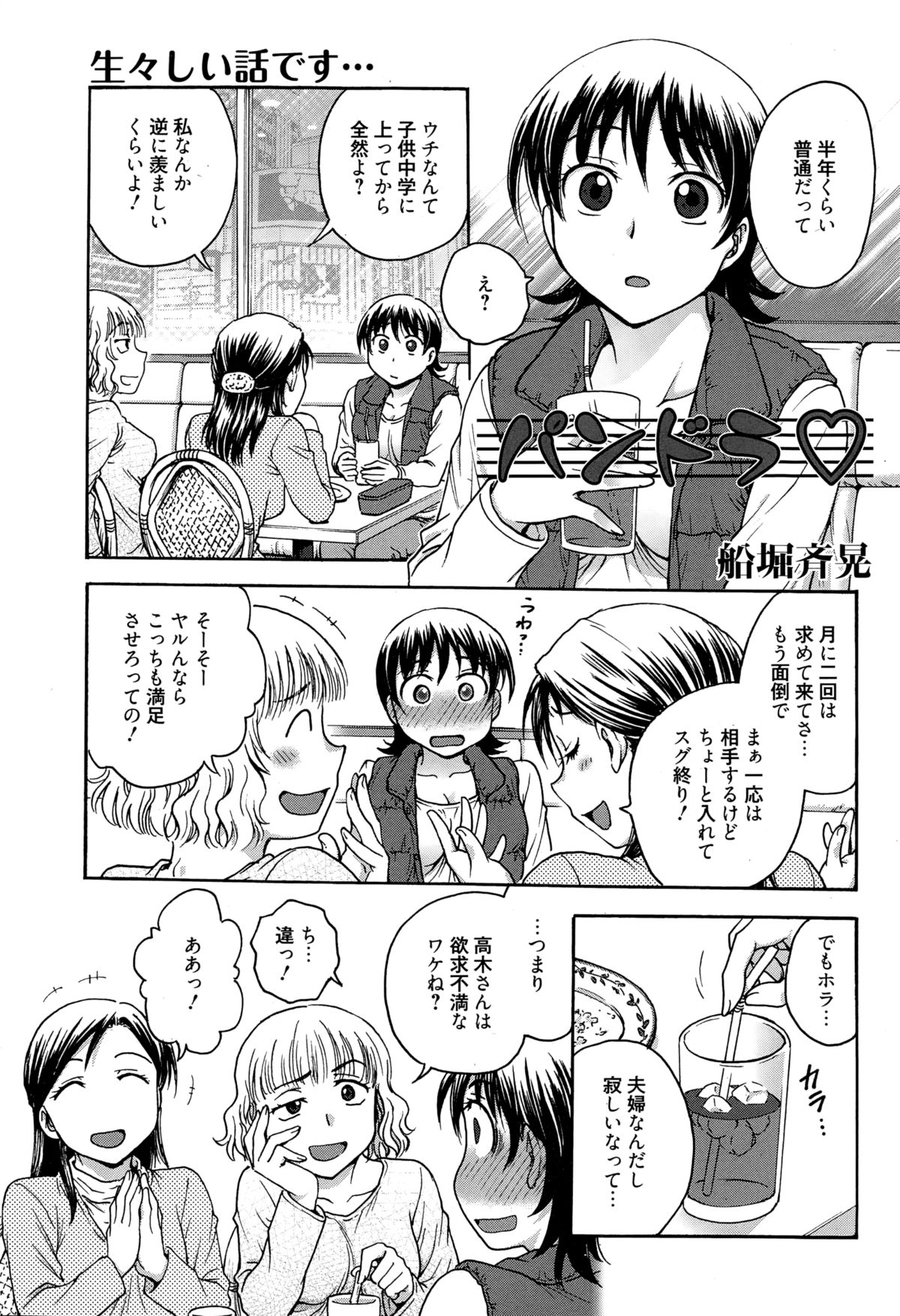 漫画ばんがいち 2015年3月号