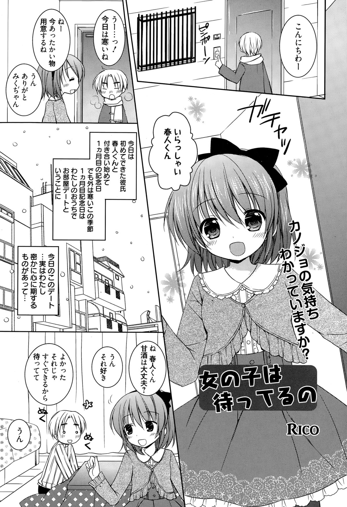 漫画ばんがいち 2015年3月号