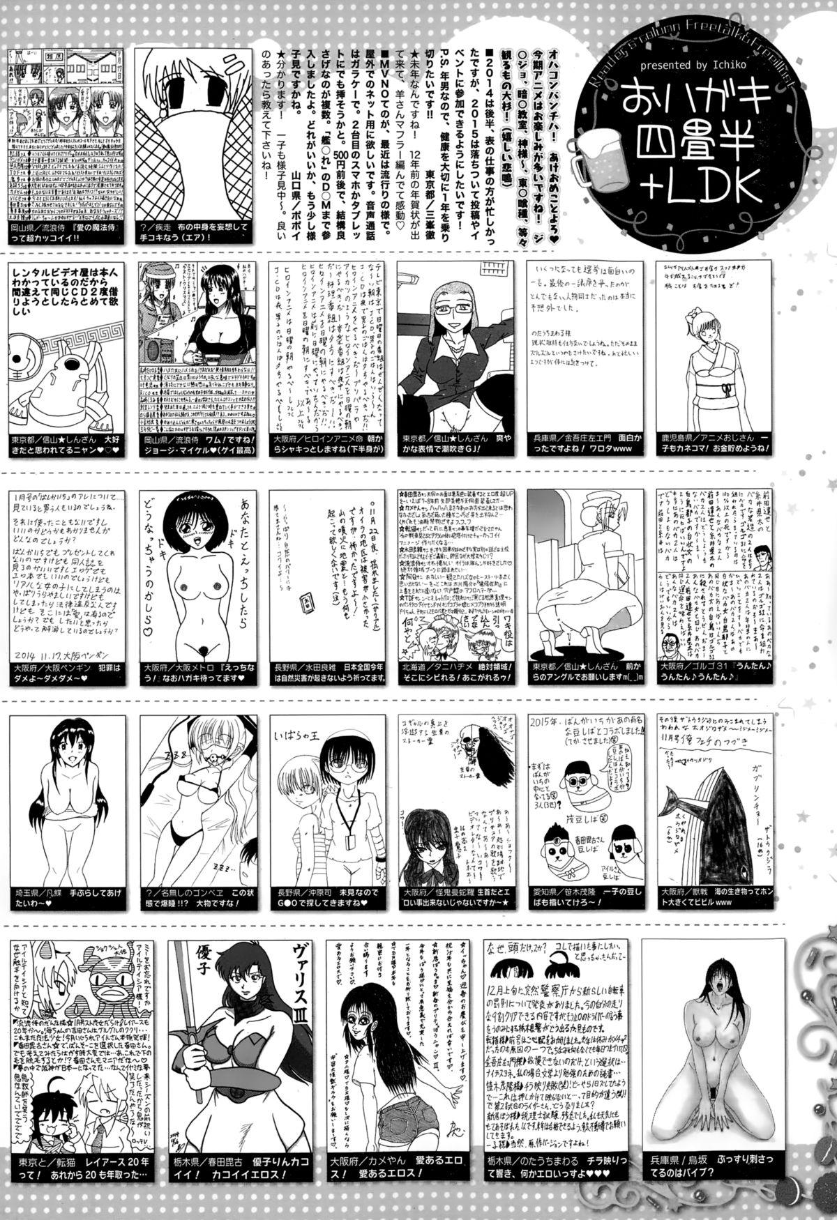 漫画ばんがいち 2015年3月号