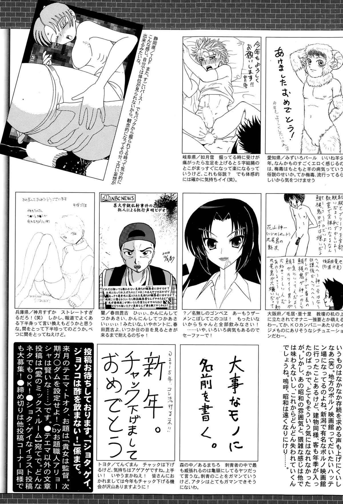 漫画ばんがいち 2015年3月号