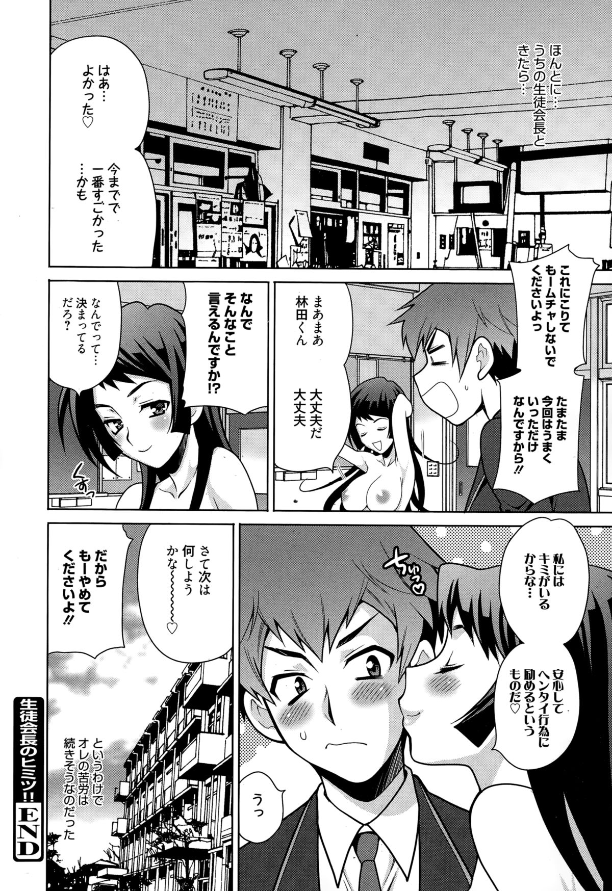 漫画ばんがいち 2015年3月号