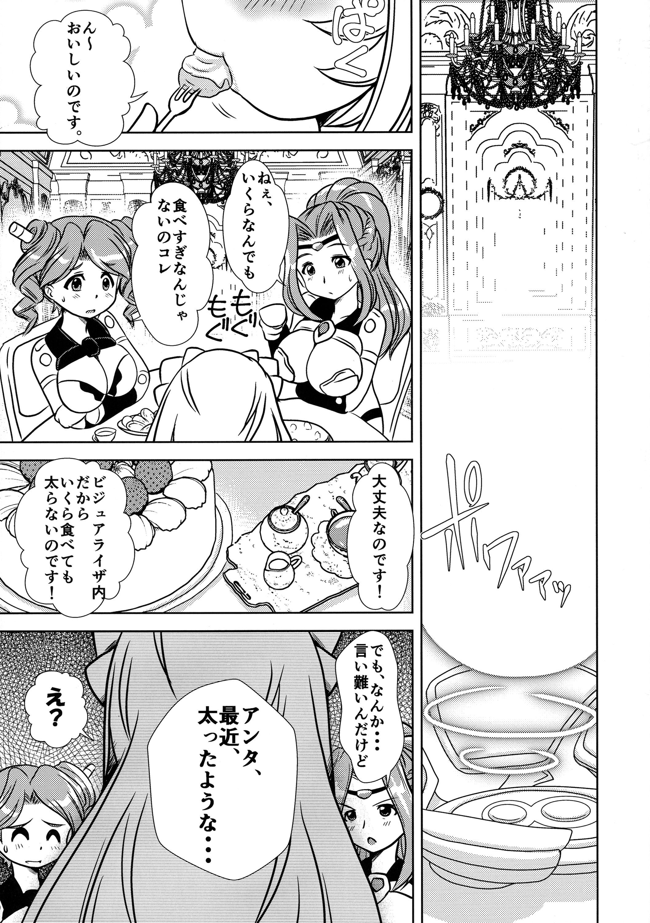 (C87) [みすてるていん (朧雲たかみつ)] うしかすたむ (武装神姫)