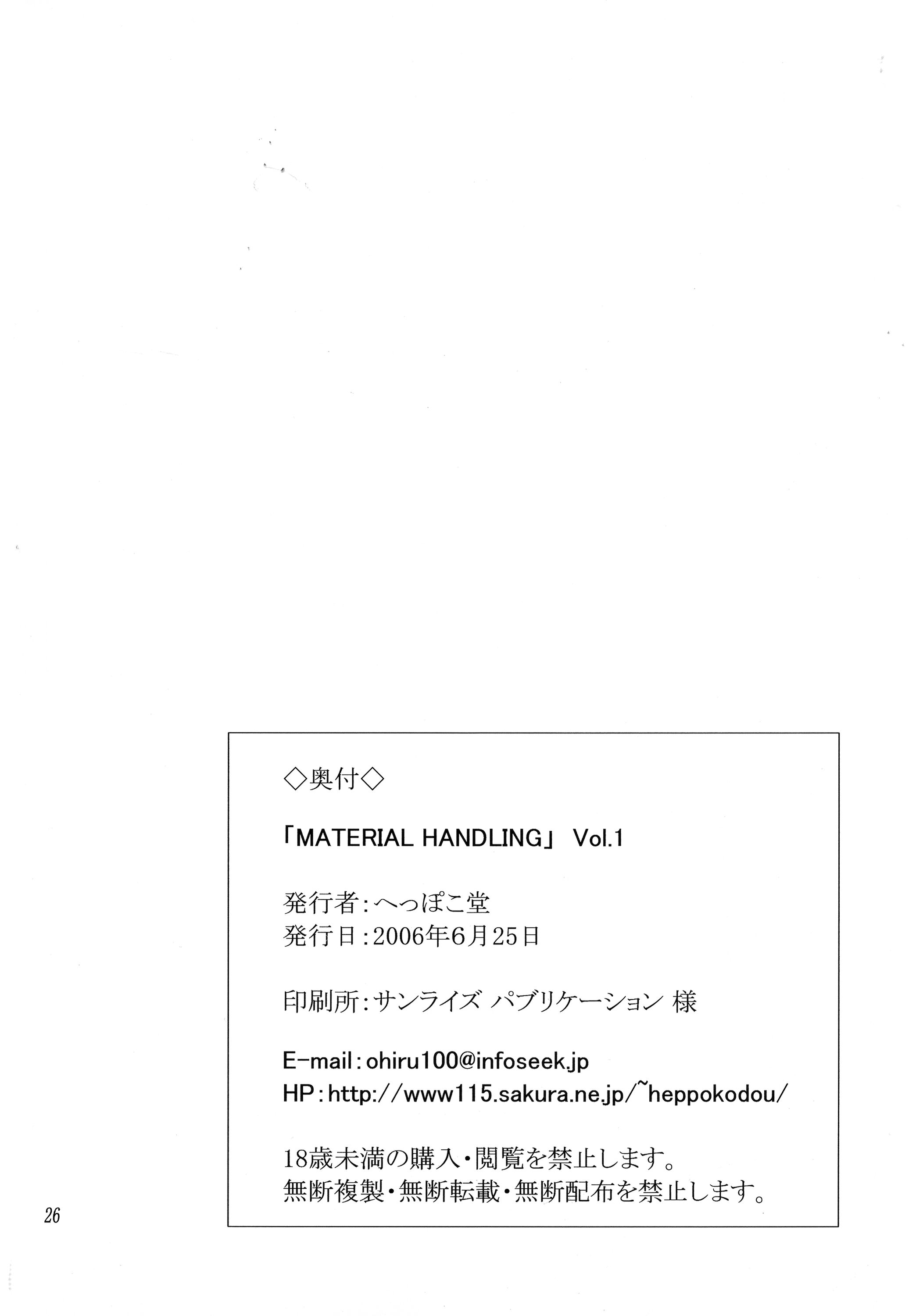 [へっぽこ堂 (電SUKE、お昼)] MATERIAL HANDLING Vol.1 (ファイナルファンタジーVII)