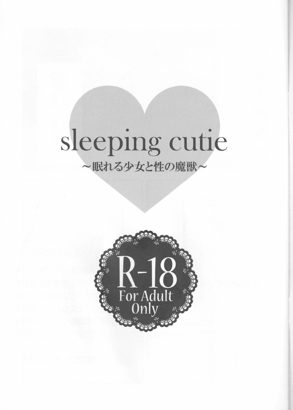 (C86) [my pace world (南瓜とるて)] sleeping cutie ～眠れる少女と性の魔獣～ (ポケットモンスターブラック&ホワイト)