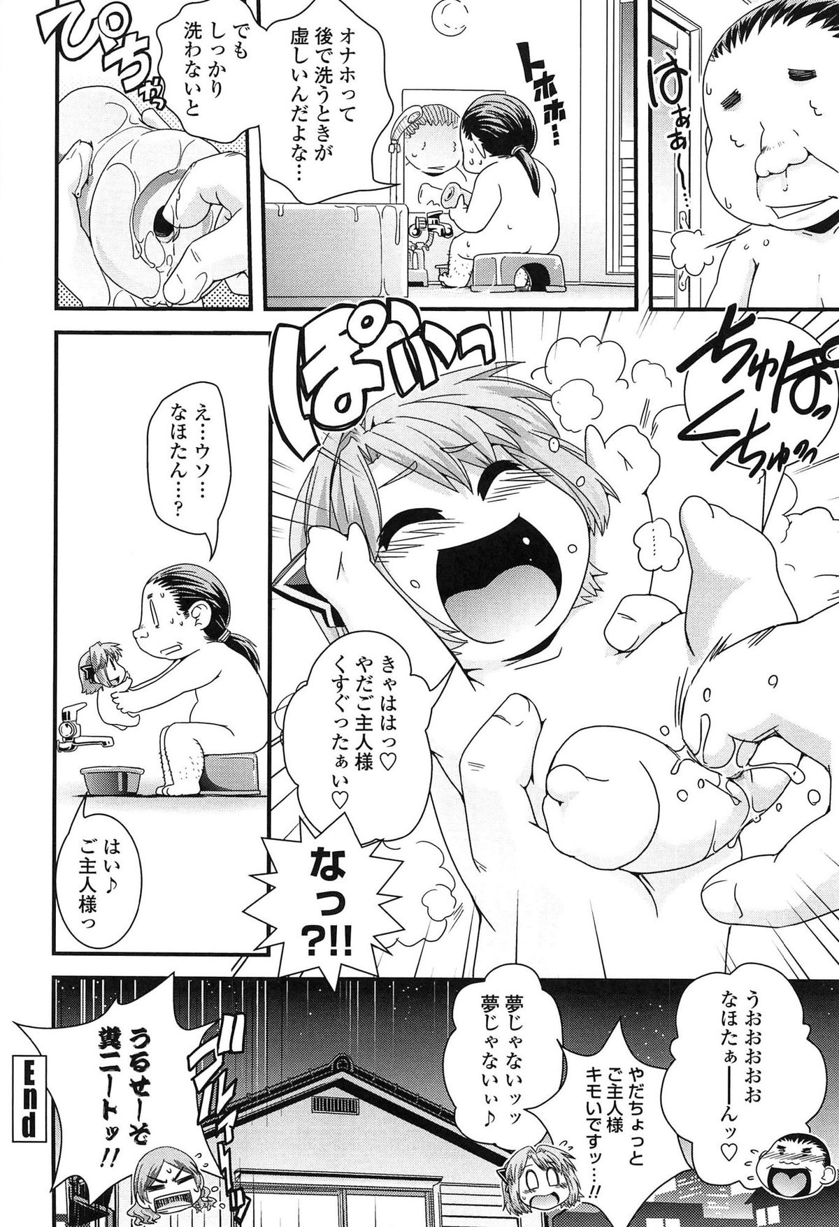 [幾夜大黒堂] 性転換して自分自身とHしたい！